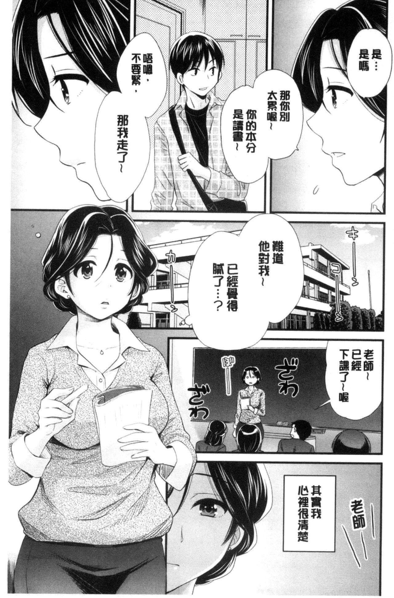 おこのみのまま![ポン貴花田]  [中国翻訳](193页)