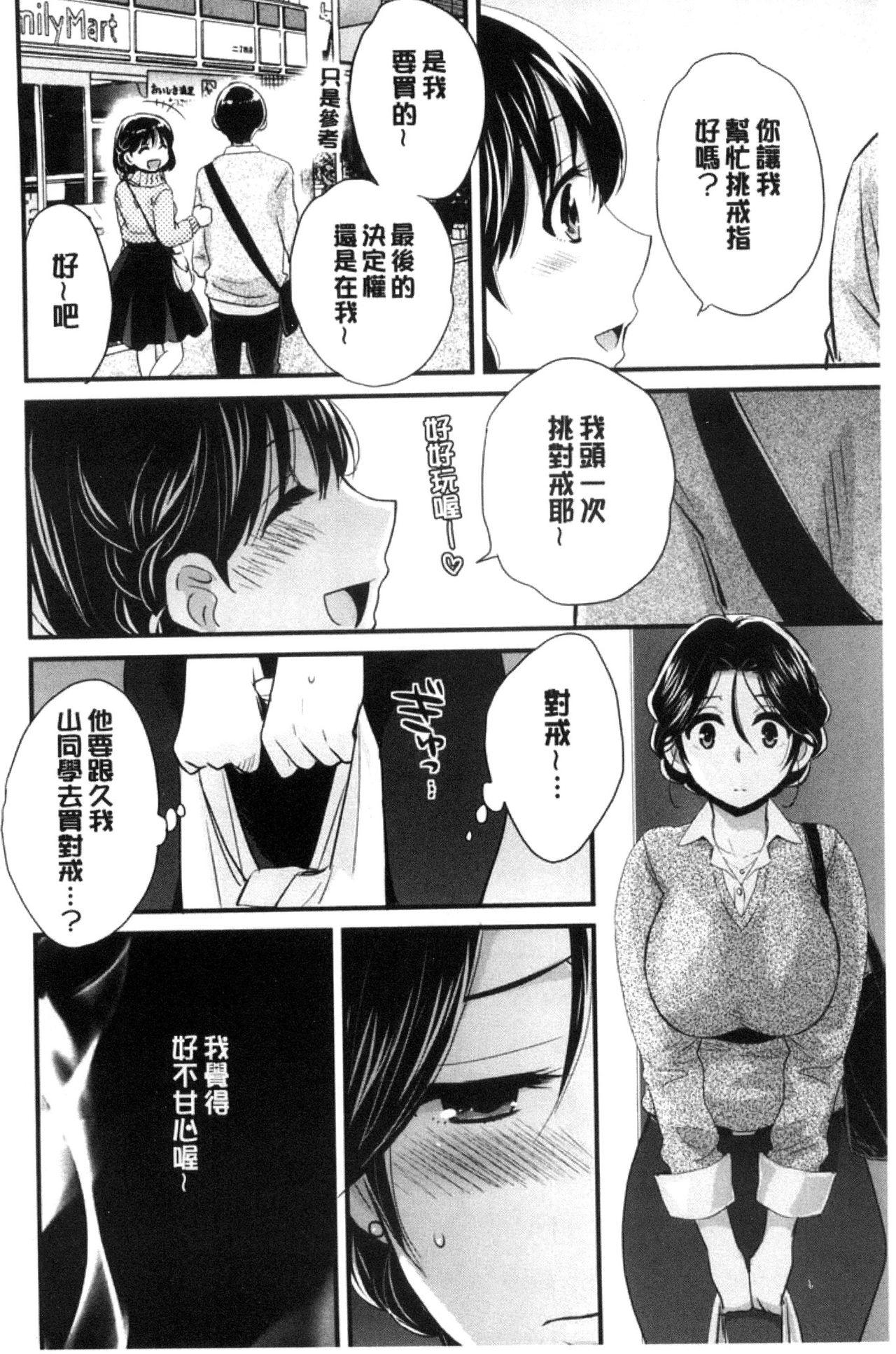 おこのみのまま![ポン貴花田]  [中国翻訳](193页)