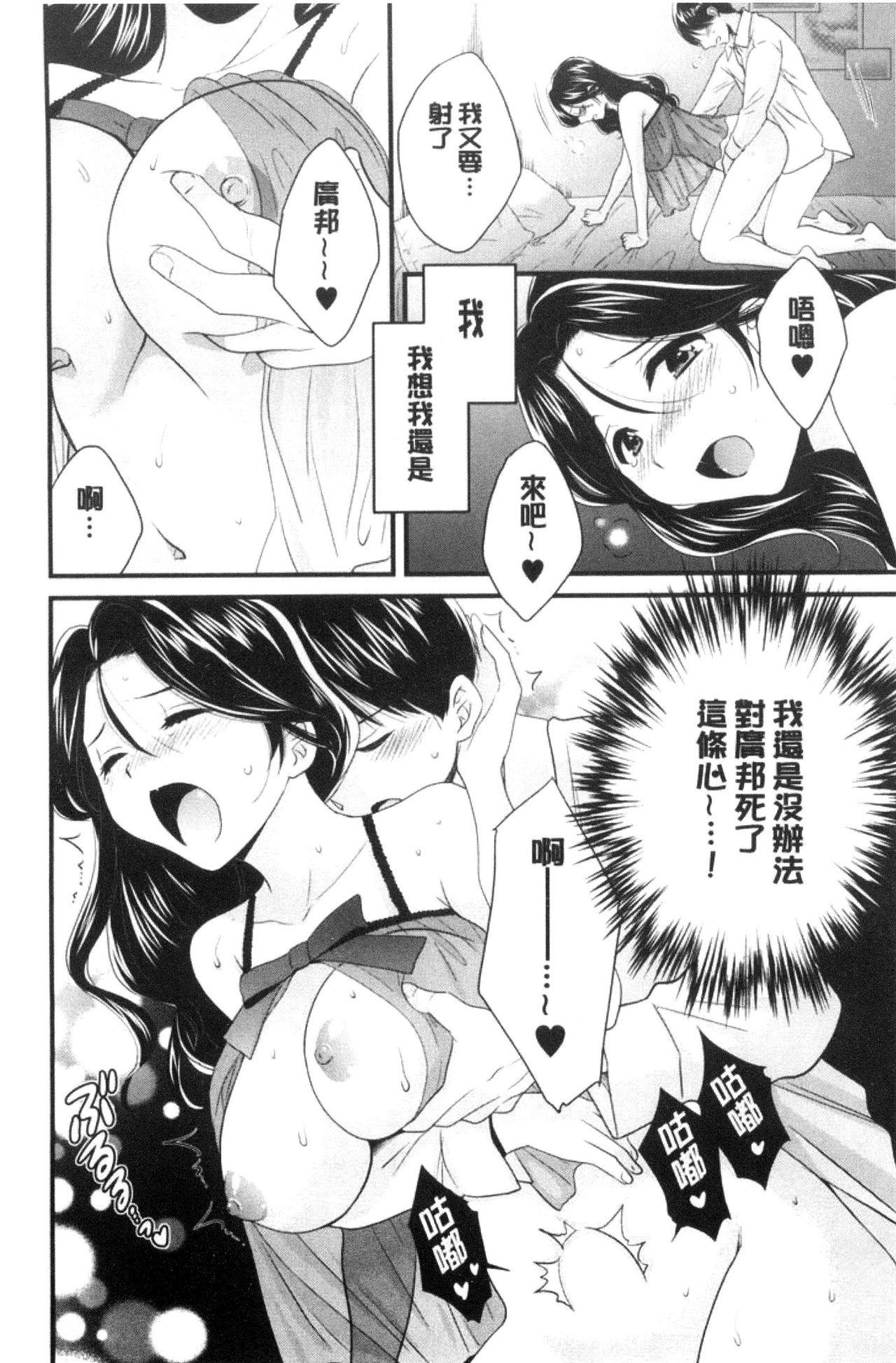 おこのみのまま![ポン貴花田]  [中国翻訳](193页)