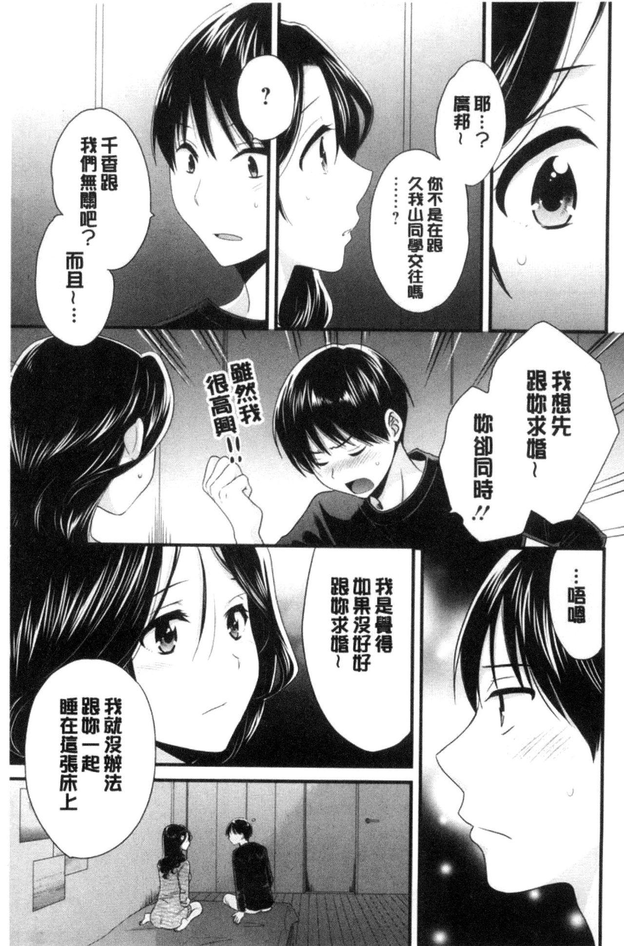 おこのみのまま![ポン貴花田]  [中国翻訳](193页)