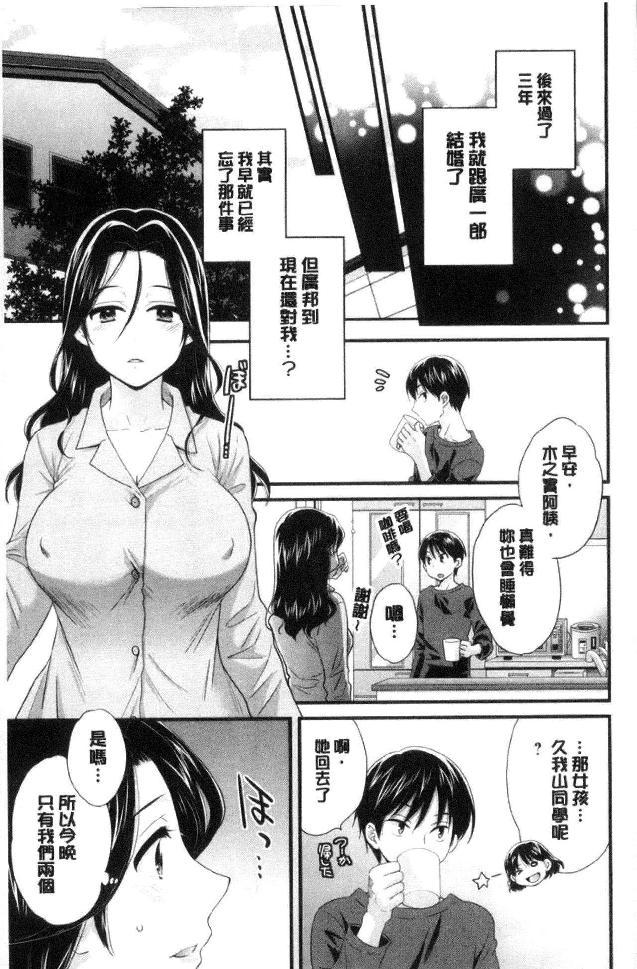 おこのみのまま![ポン貴花田]  [中国翻訳](193页)