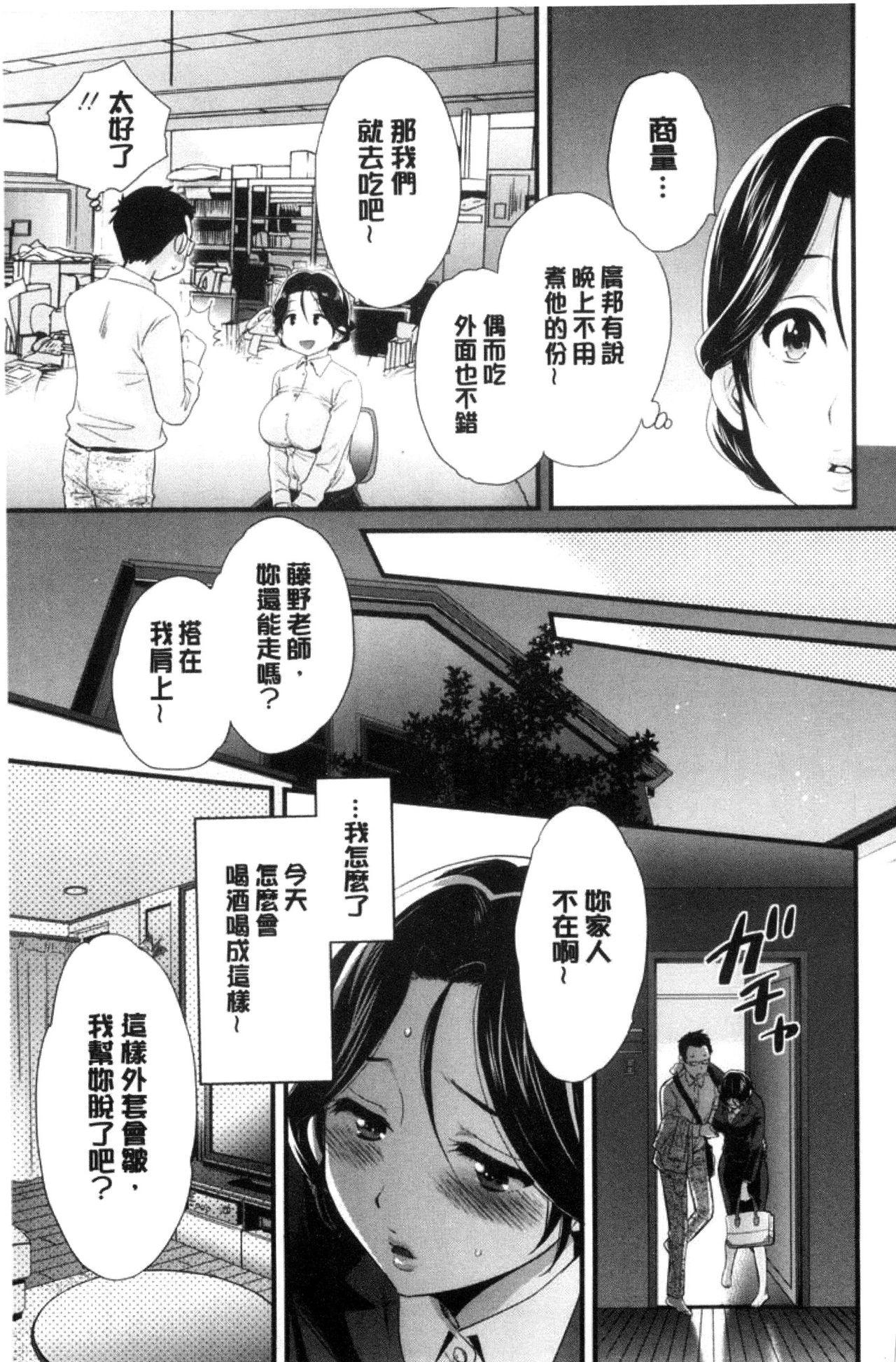 おこのみのまま![ポン貴花田]  [中国翻訳](193页)