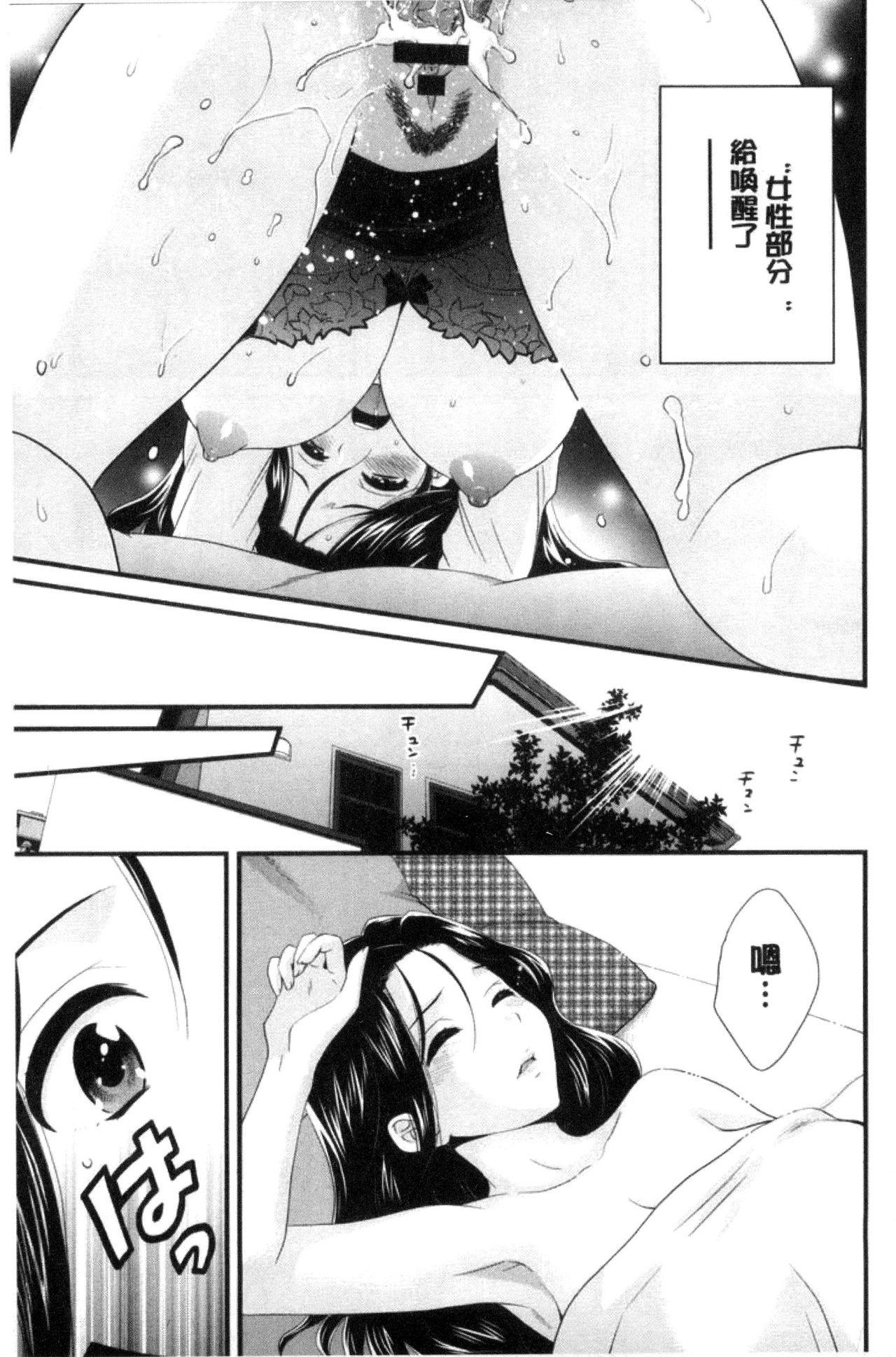 おこのみのまま![ポン貴花田] [中国翻訳](193页)-第1章-图片161