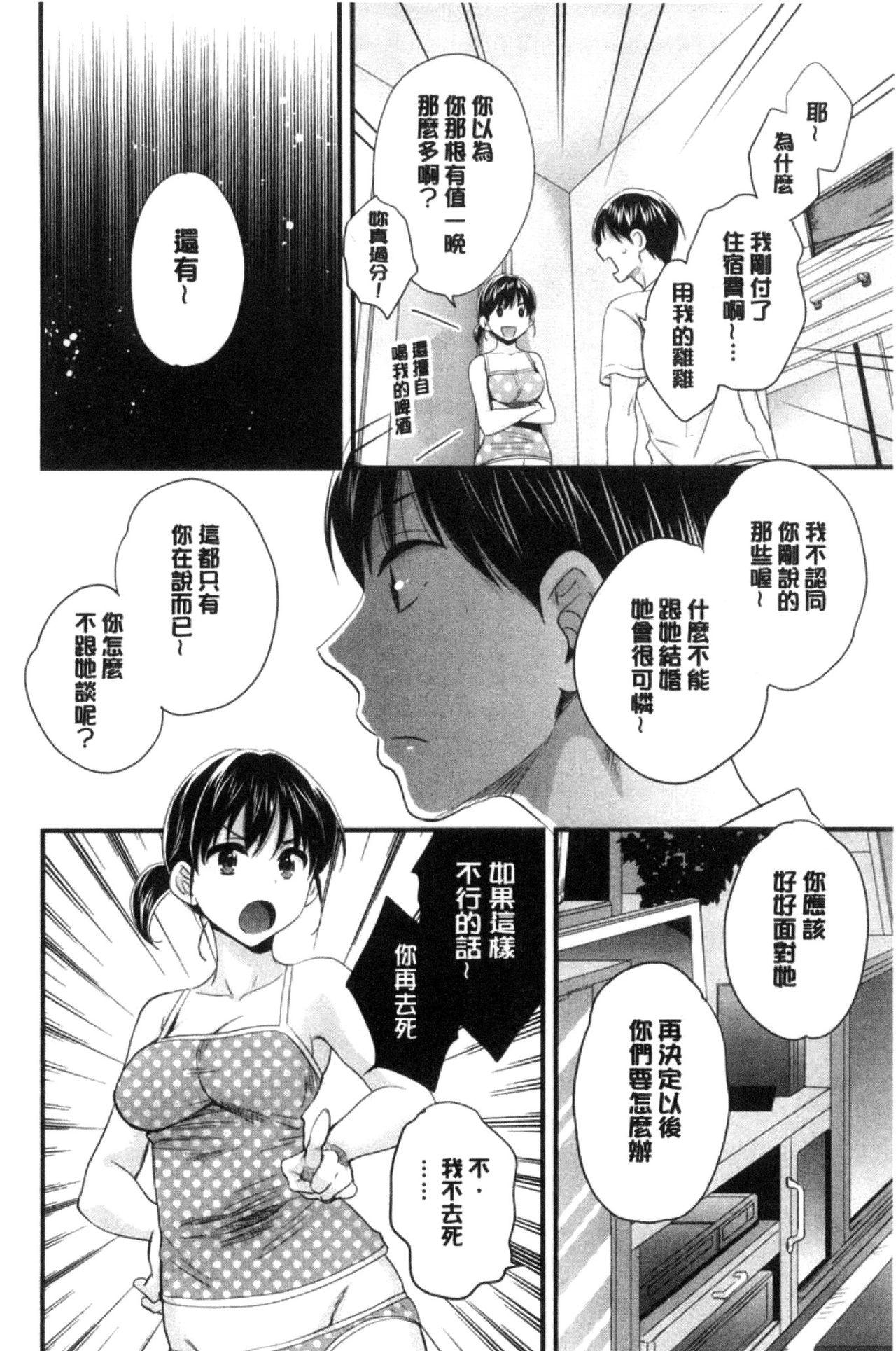 おこのみのまま![ポン貴花田] [中国翻訳](193页)-第1章-图片180