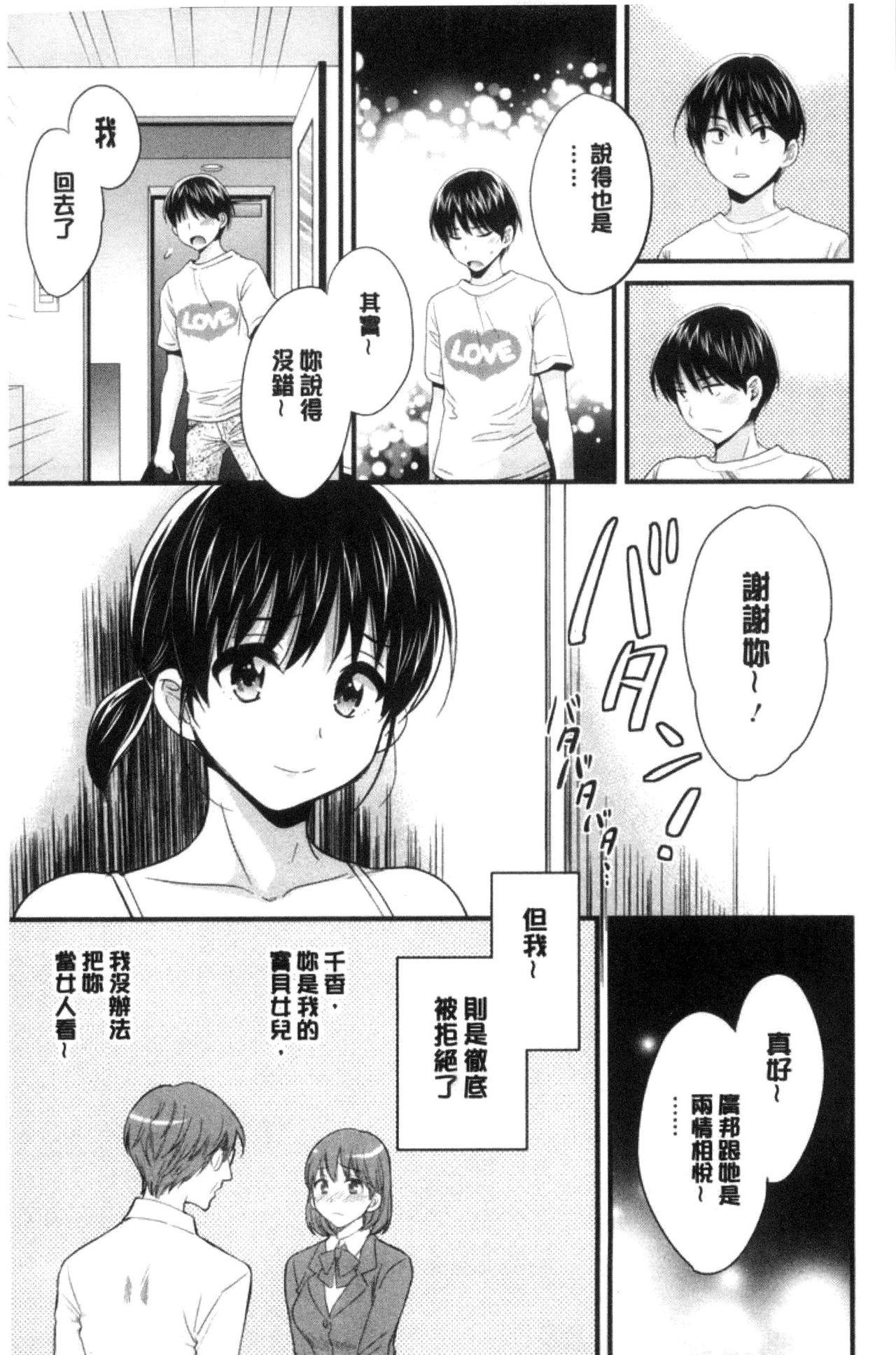 おこのみのまま![ポン貴花田]  [中国翻訳](193页)