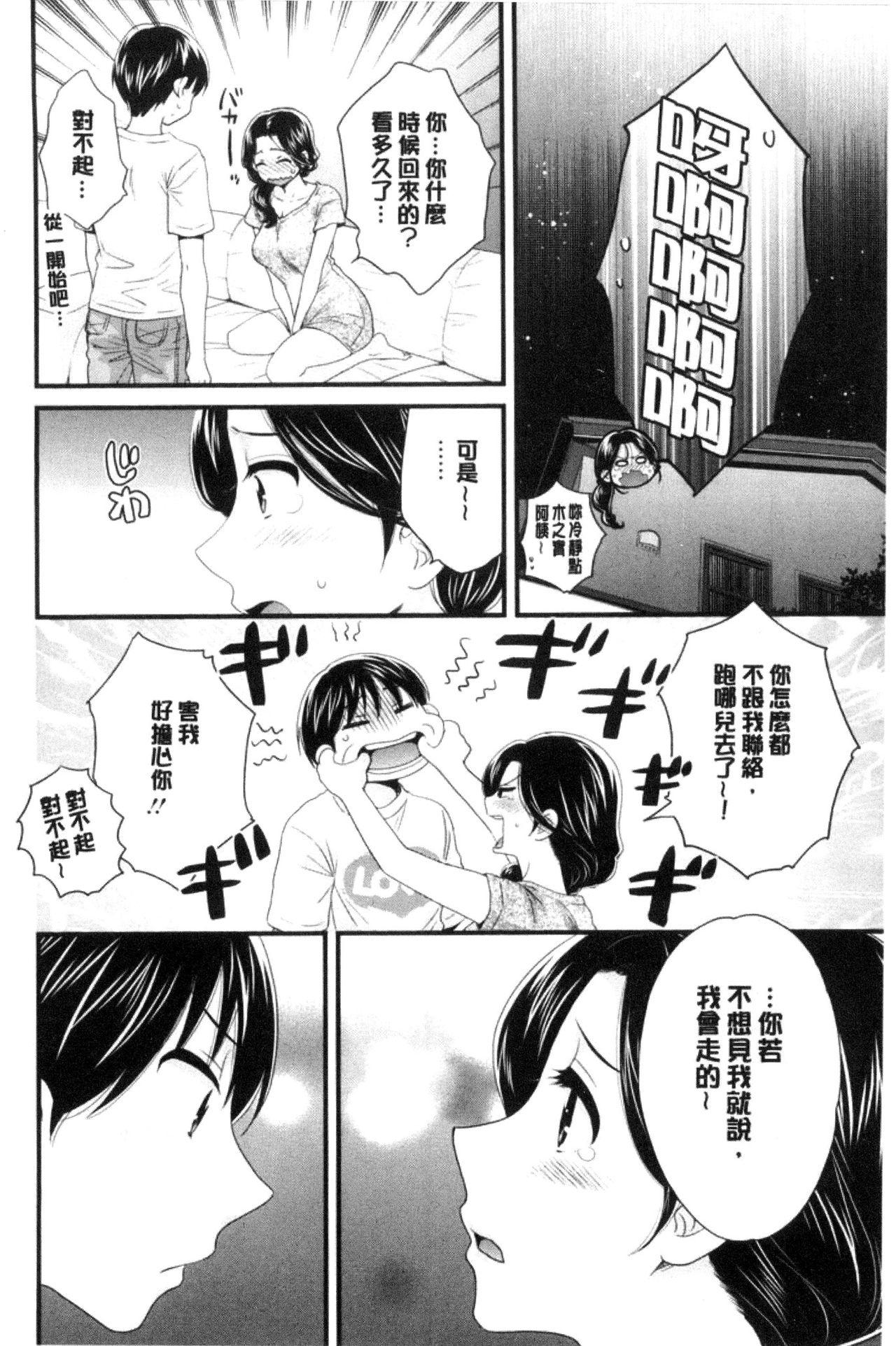 おこのみのまま![ポン貴花田]  [中国翻訳](193页)