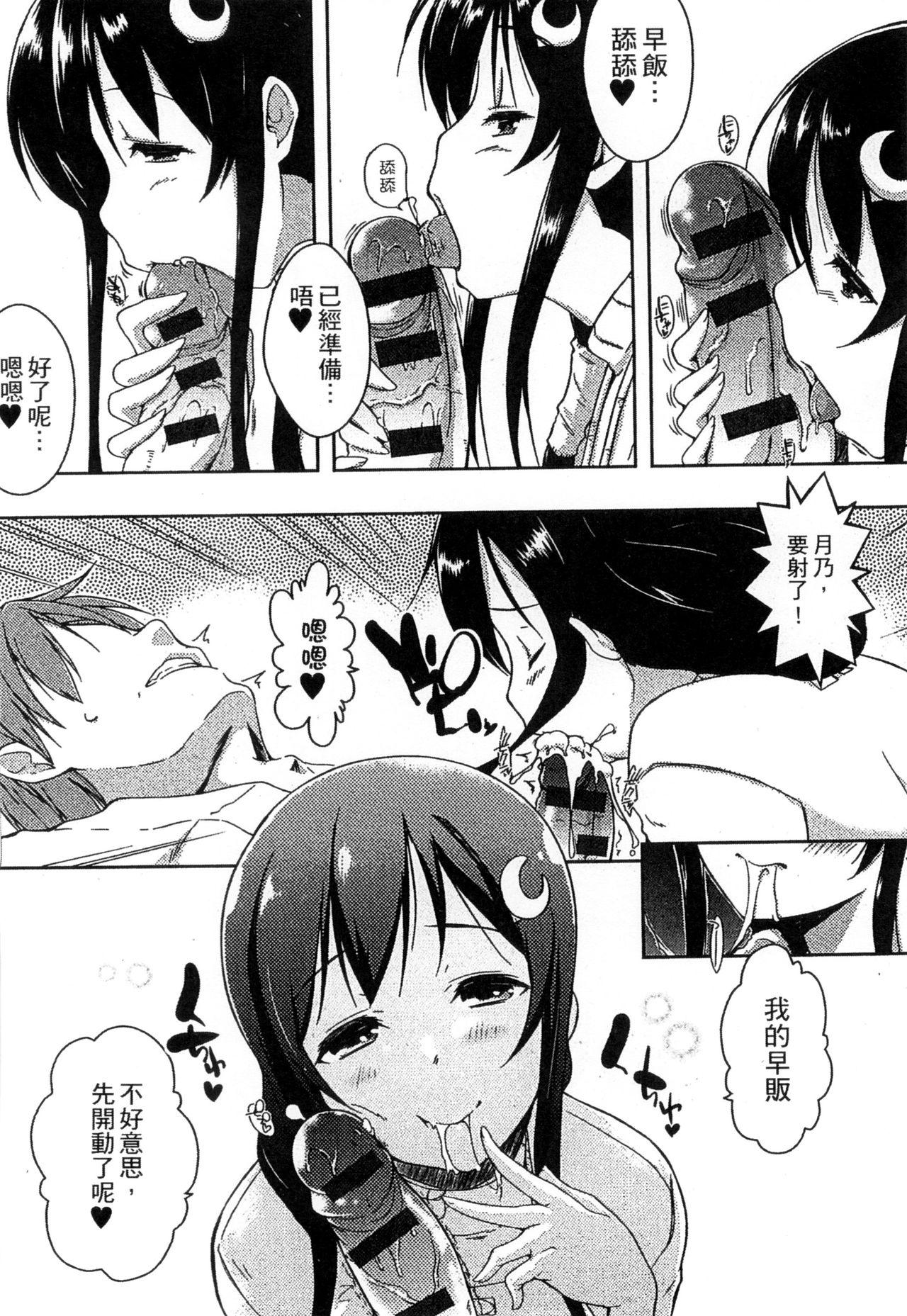 エローライフ[かいづか]  [中国翻訳](222页)