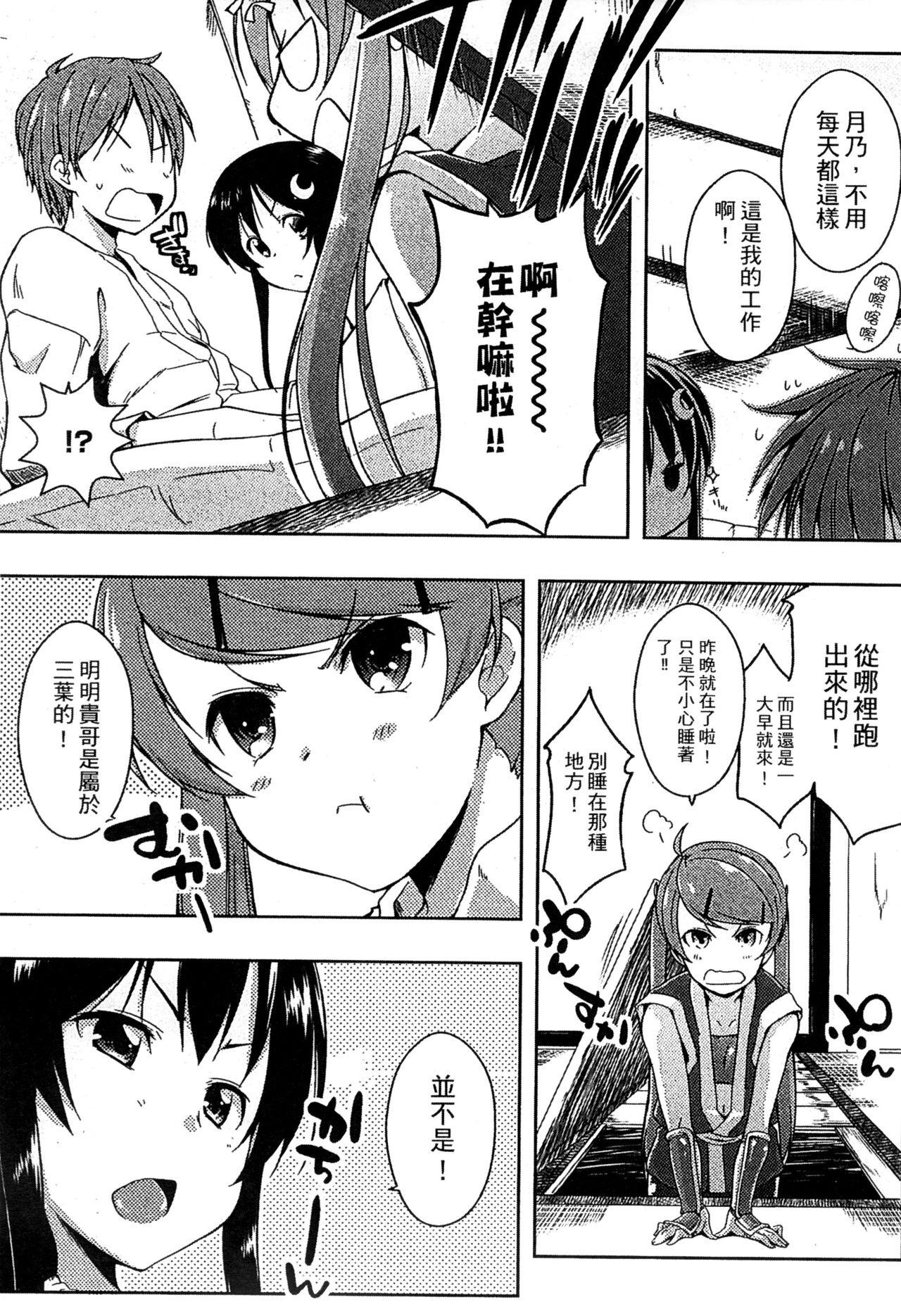 エローライフ[かいづか]  [中国翻訳](222页)