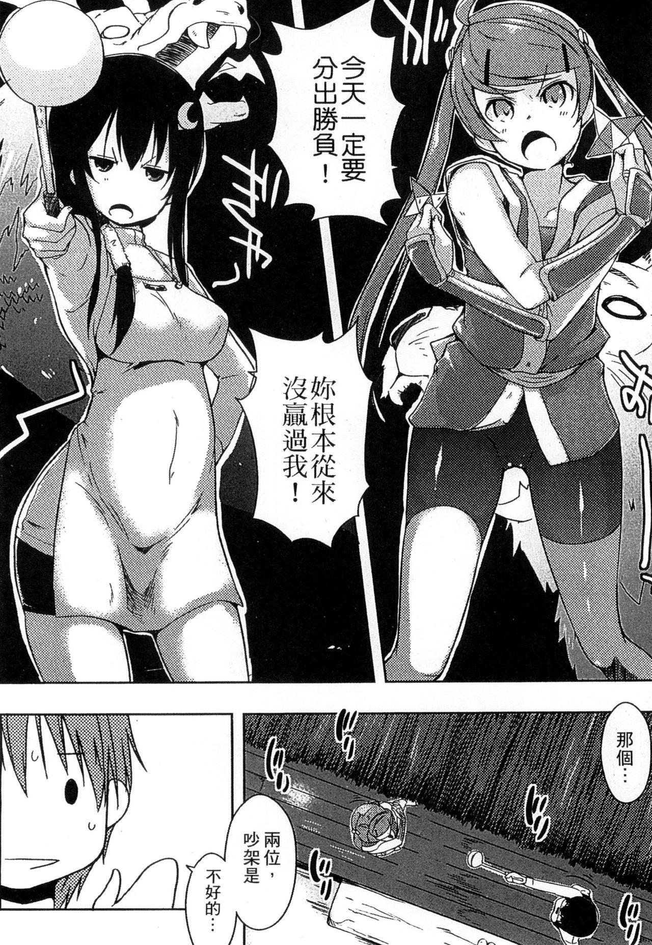 エローライフ[かいづか]  [中国翻訳](222页)