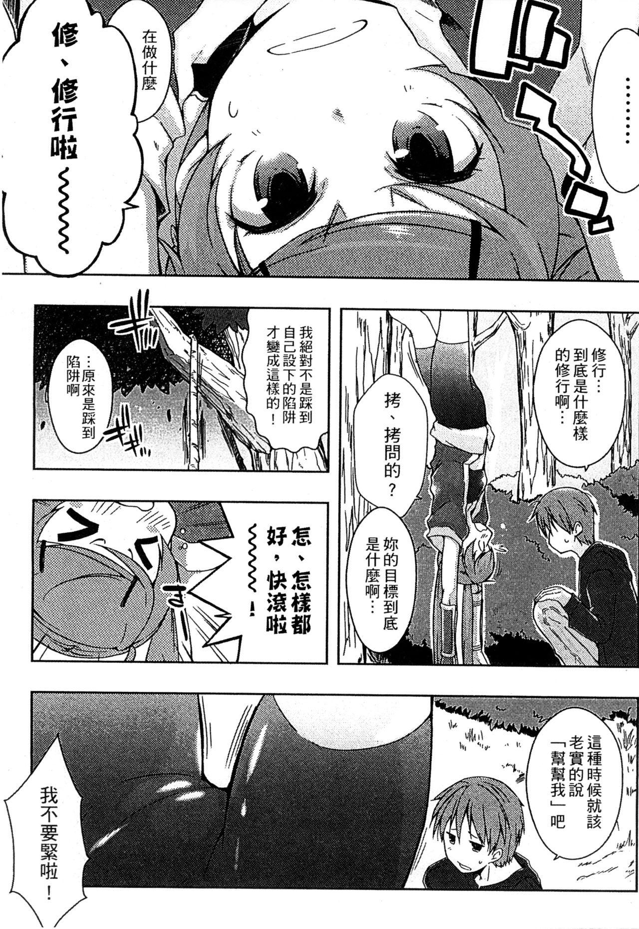 エローライフ[かいづか]  [中国翻訳](222页)