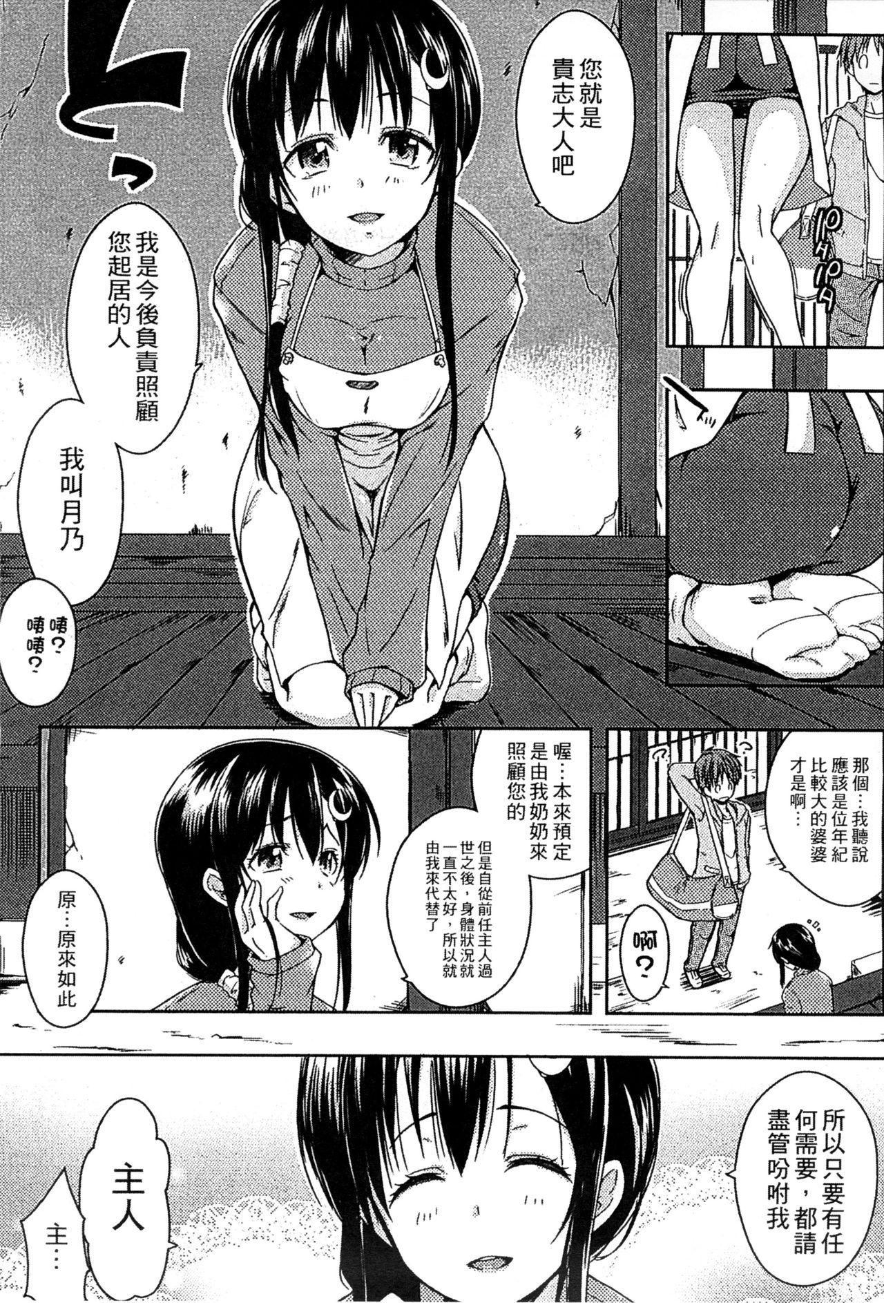 エローライフ[かいづか]  [中国翻訳](222页)