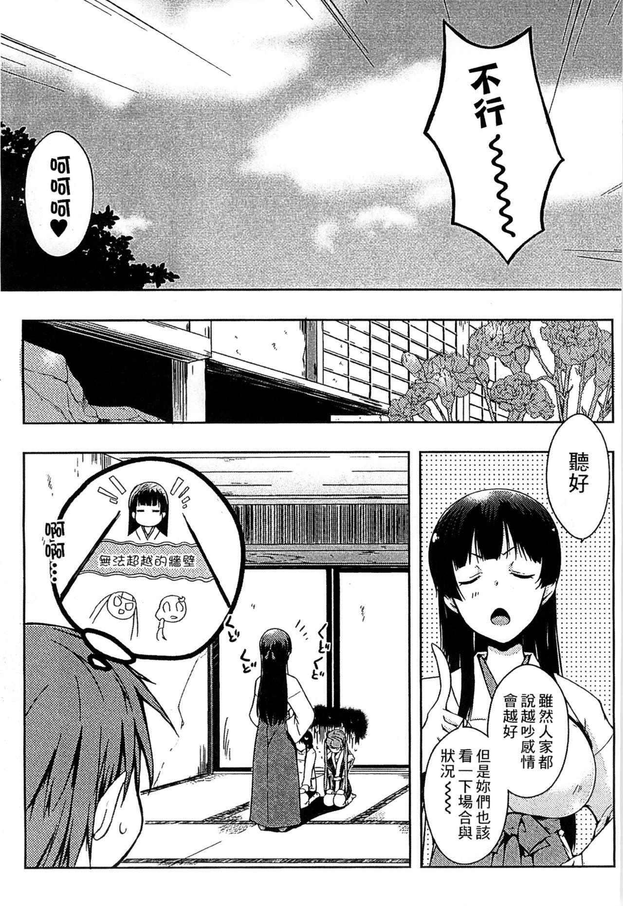 エローライフ[かいづか]  [中国翻訳](222页)