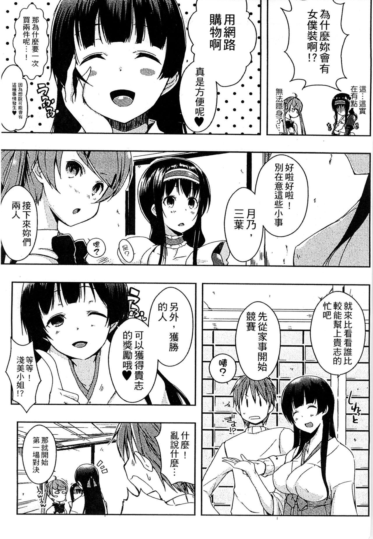 エローライフ[かいづか]  [中国翻訳](222页)