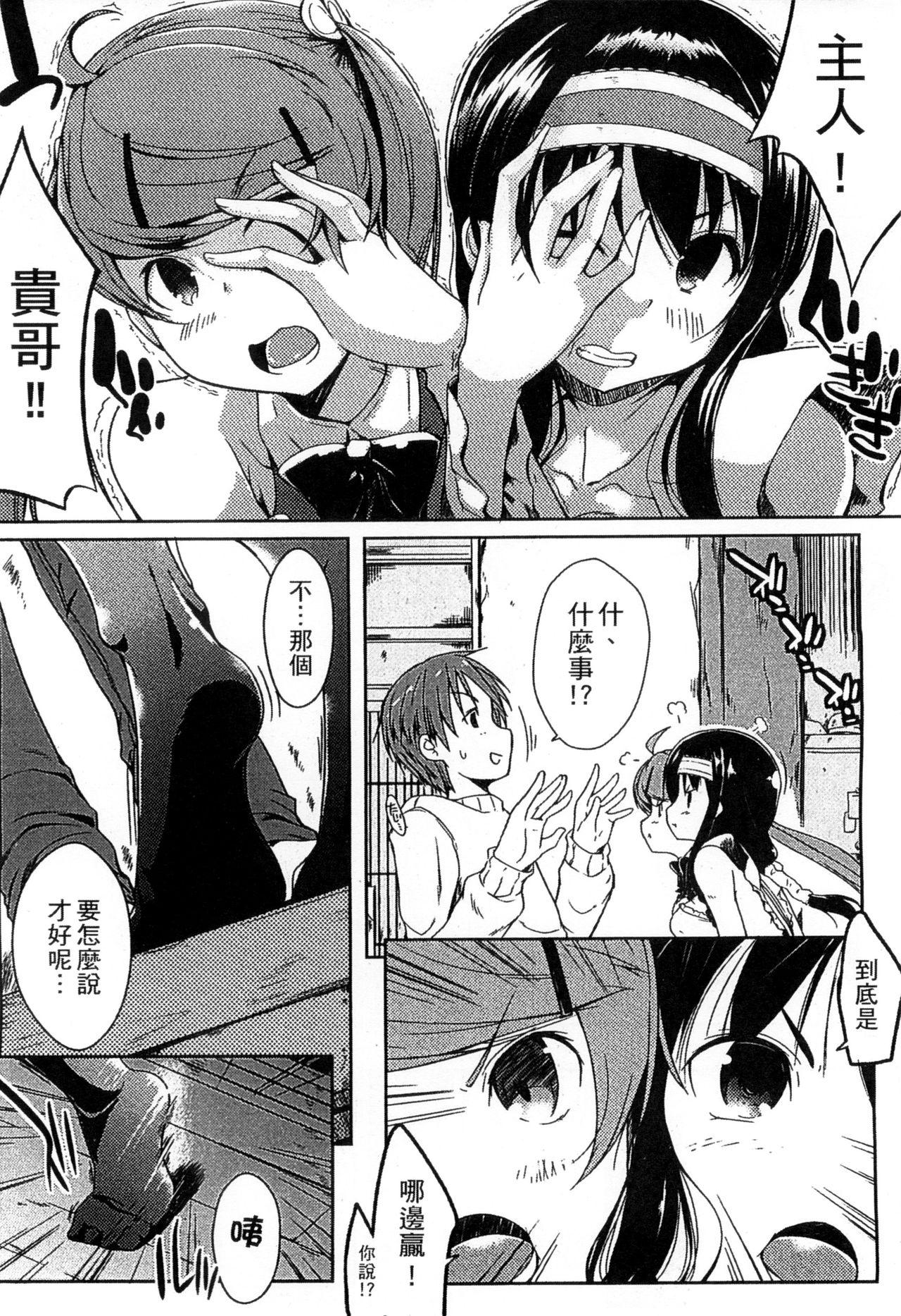 エローライフ[かいづか]  [中国翻訳](222页)