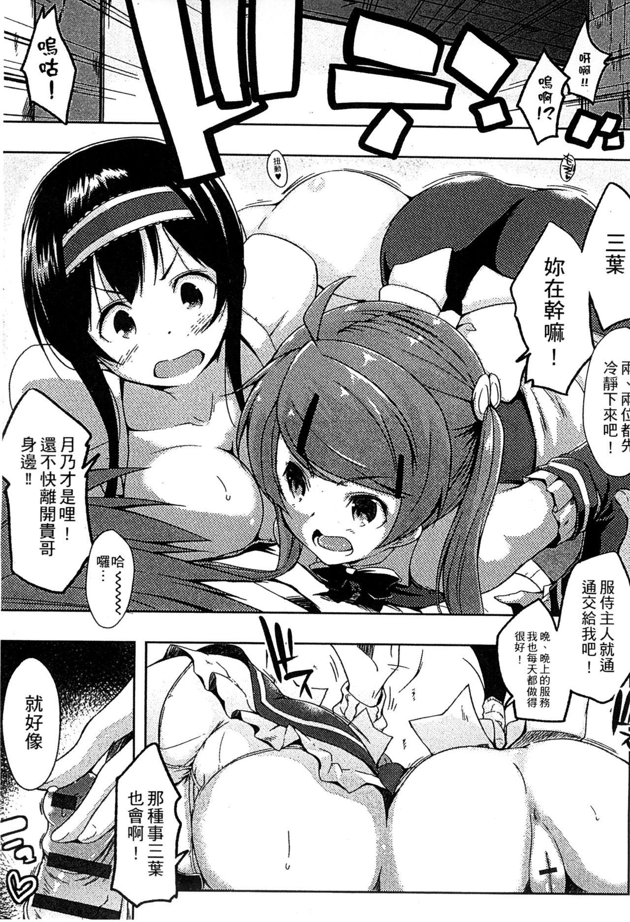 エローライフ[かいづか]  [中国翻訳](222页)