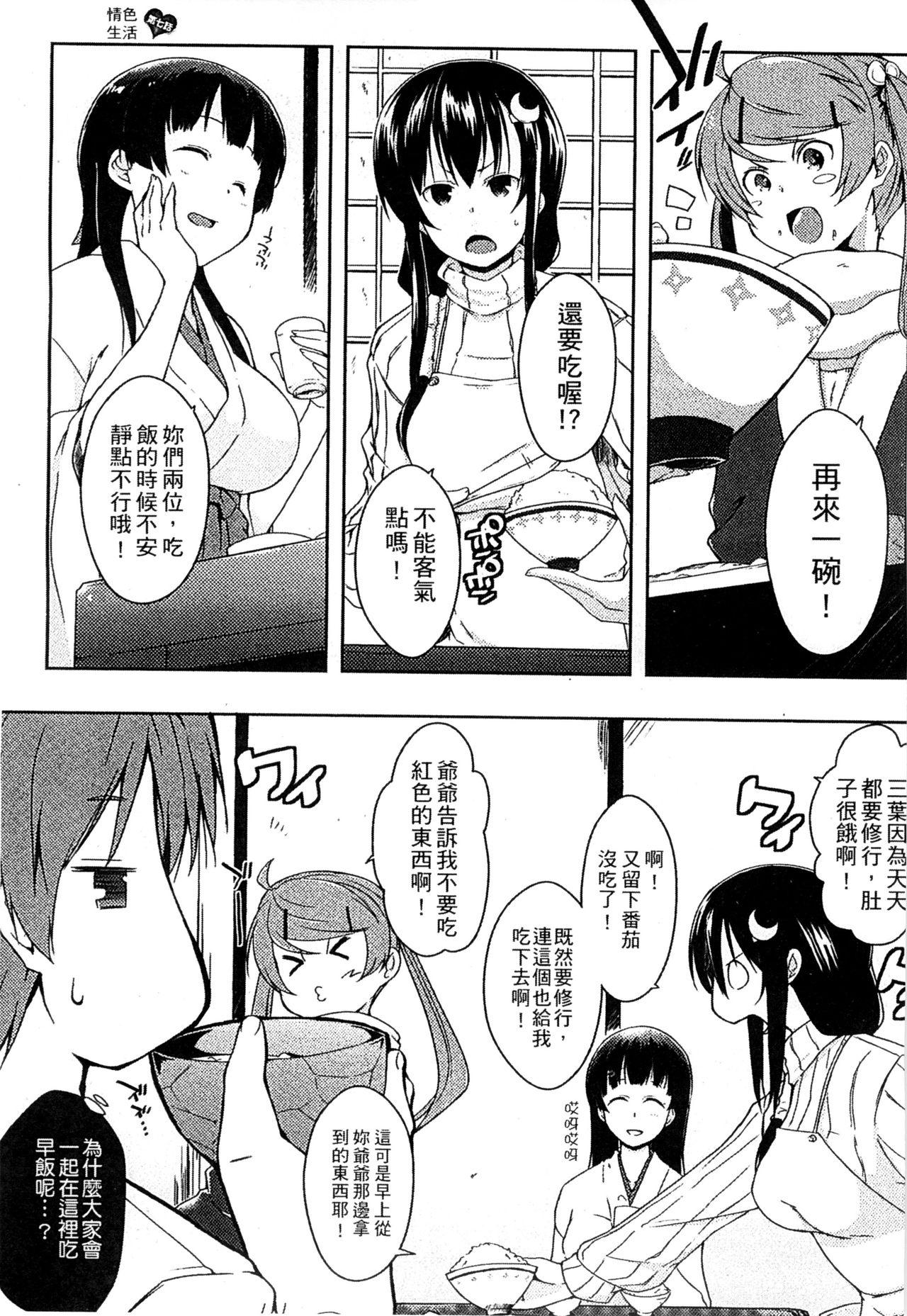 エローライフ[かいづか]  [中国翻訳](222页)