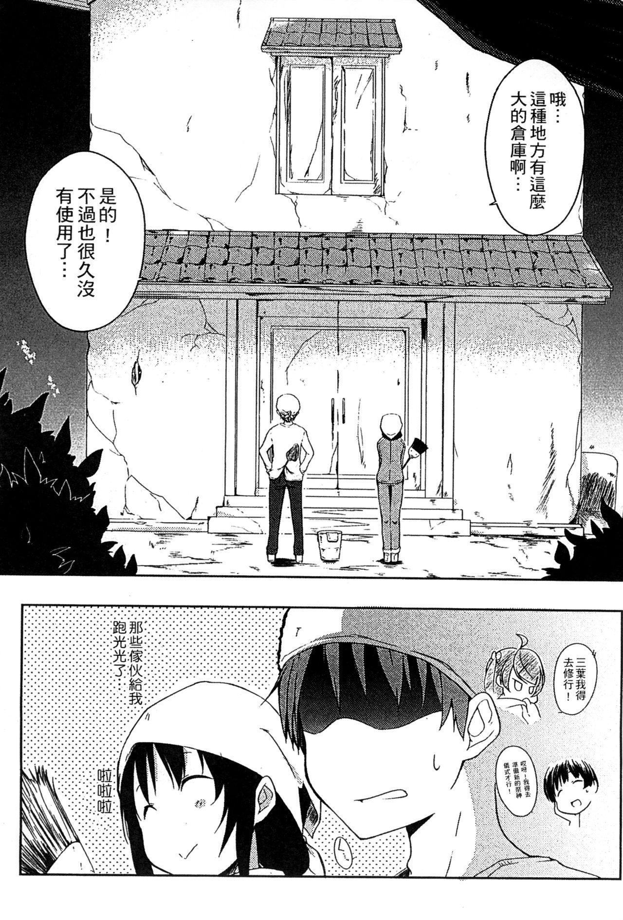 エローライフ[かいづか]  [中国翻訳](222页)