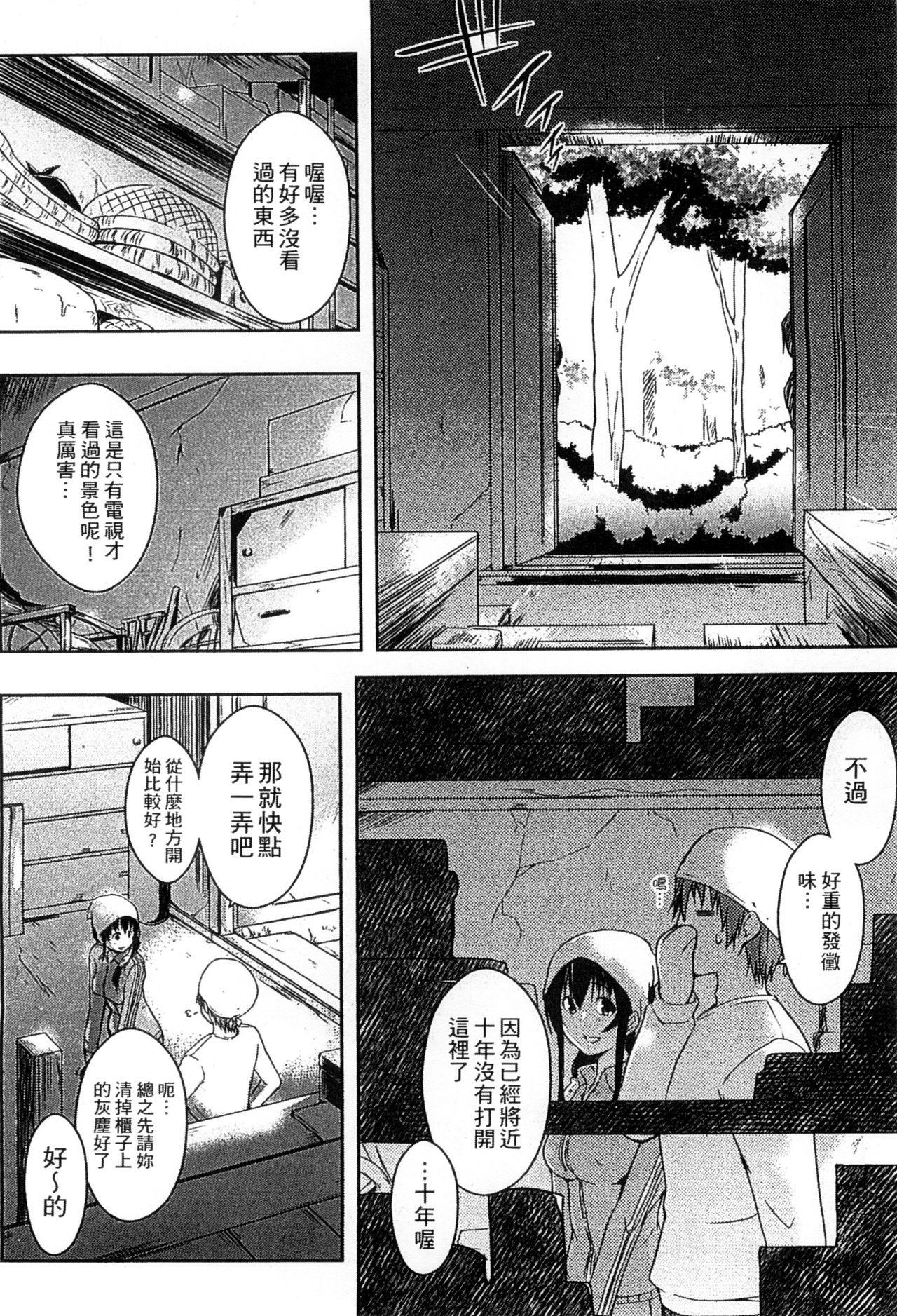 エローライフ[かいづか]  [中国翻訳](222页)