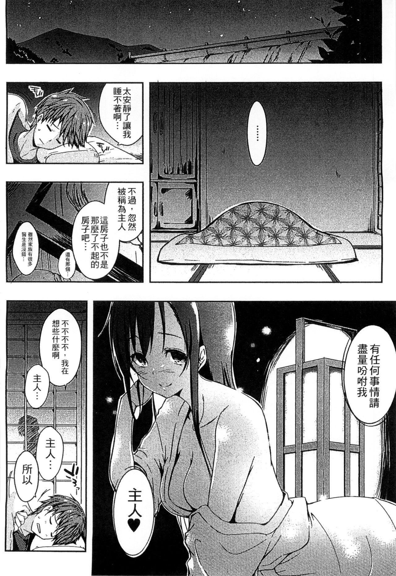 エローライフ[かいづか]  [中国翻訳](222页)