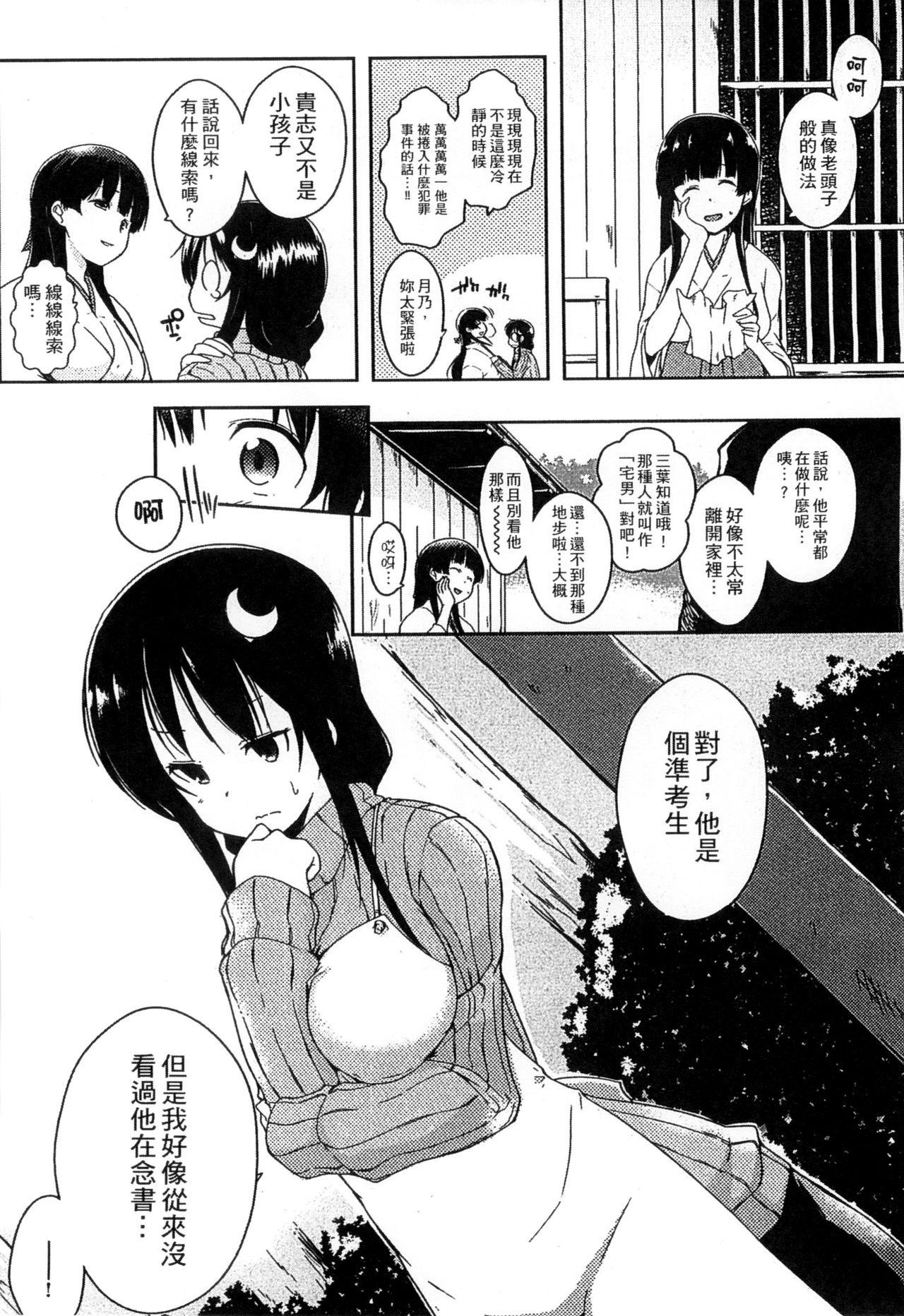 エローライフ[かいづか]  [中国翻訳](222页)