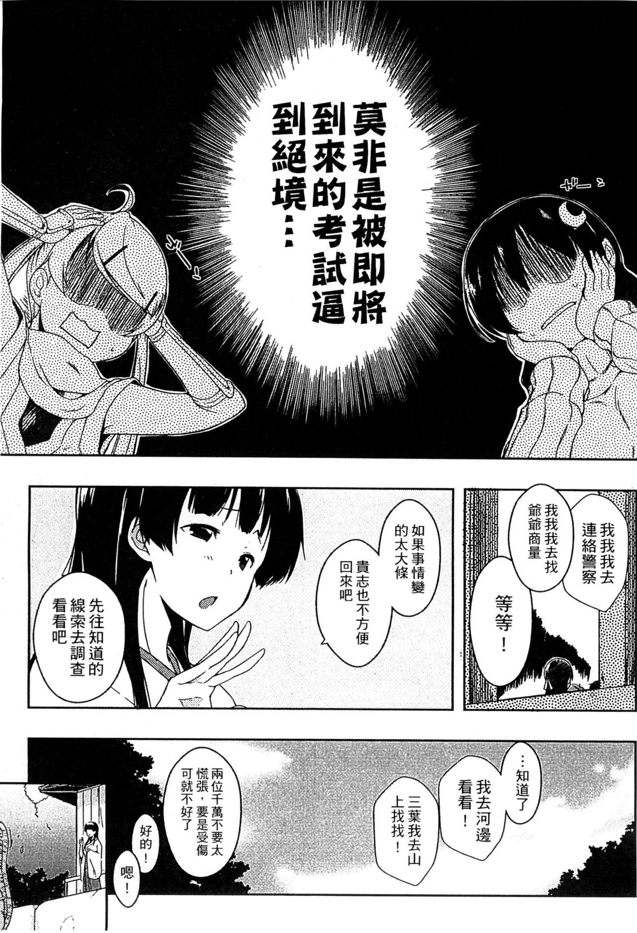 エローライフ[かいづか]  [中国翻訳](222页)