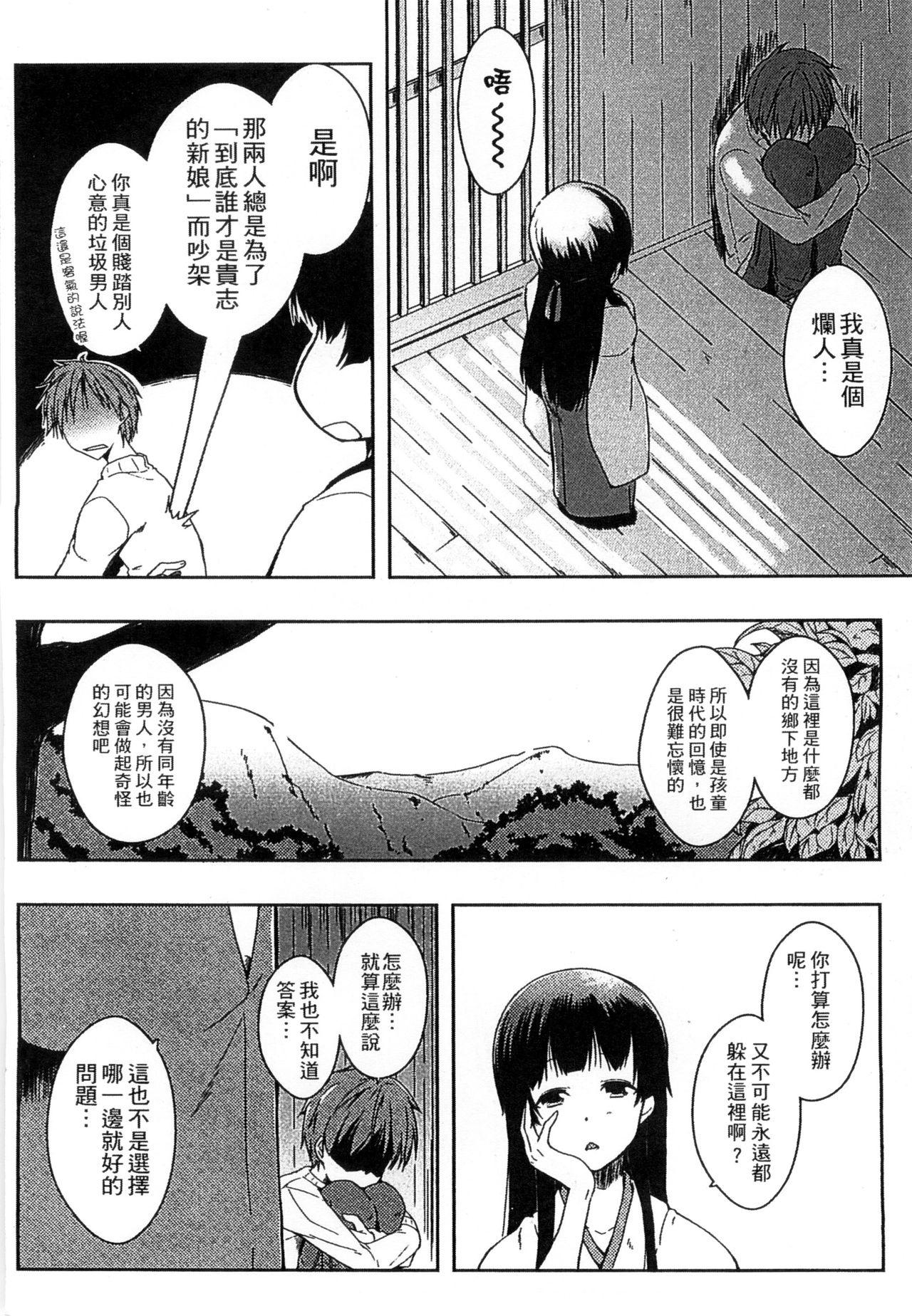 エローライフ[かいづか]  [中国翻訳](222页)