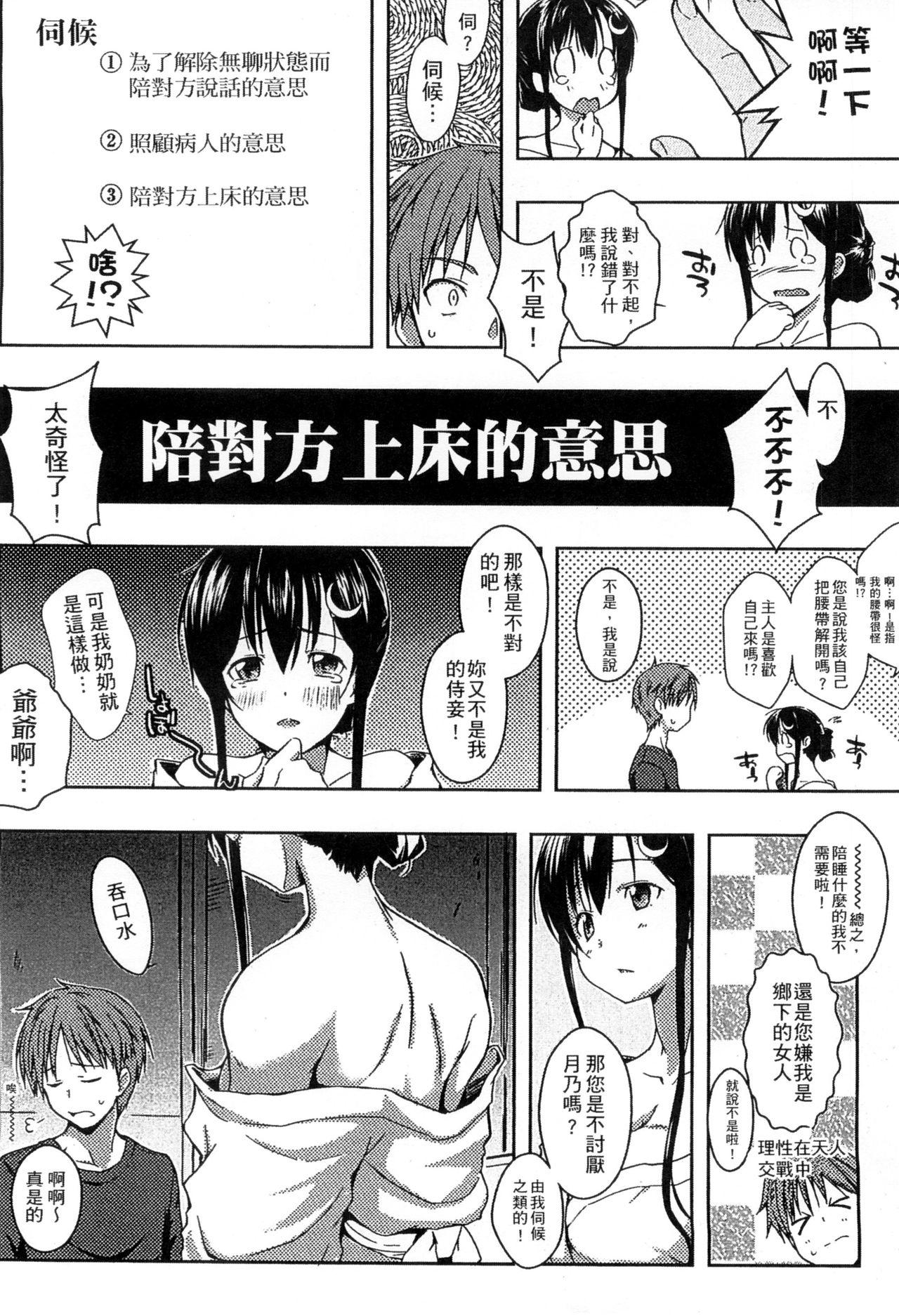 エローライフ[かいづか]  [中国翻訳](222页)