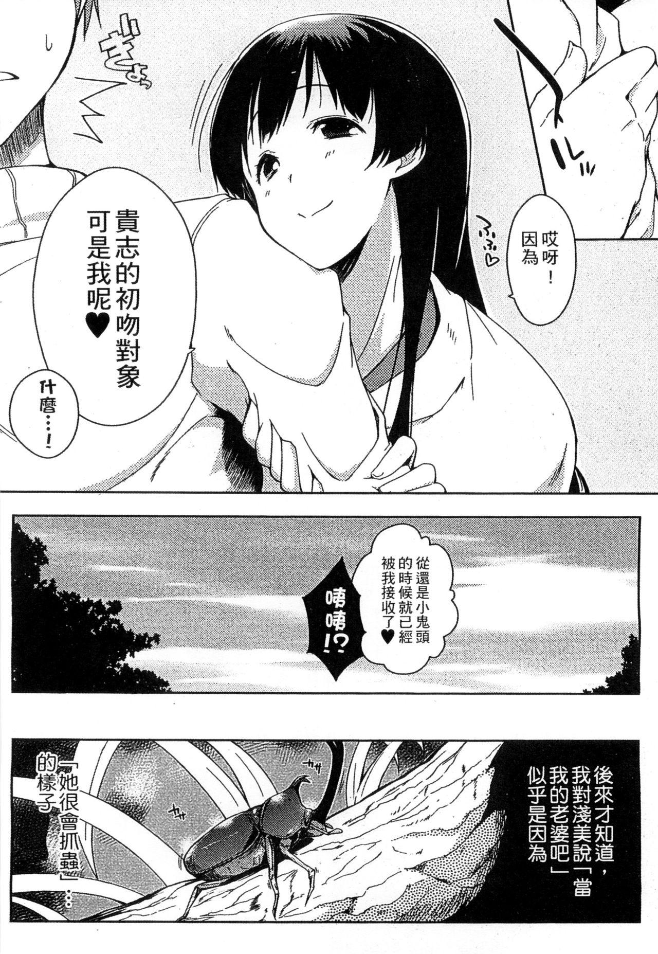 エローライフ[かいづか]  [中国翻訳](222页)