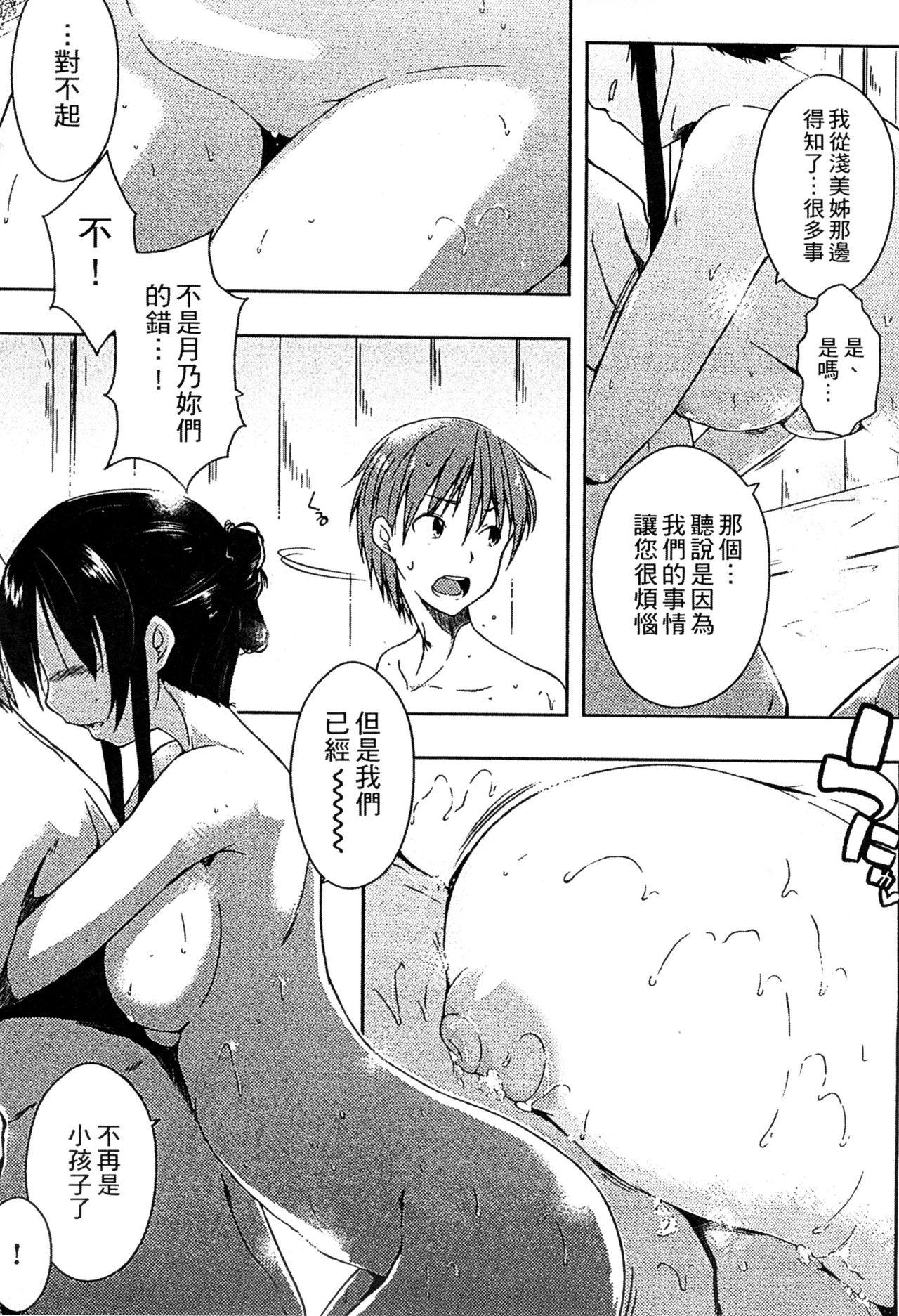 エローライフ[かいづか]  [中国翻訳](222页)