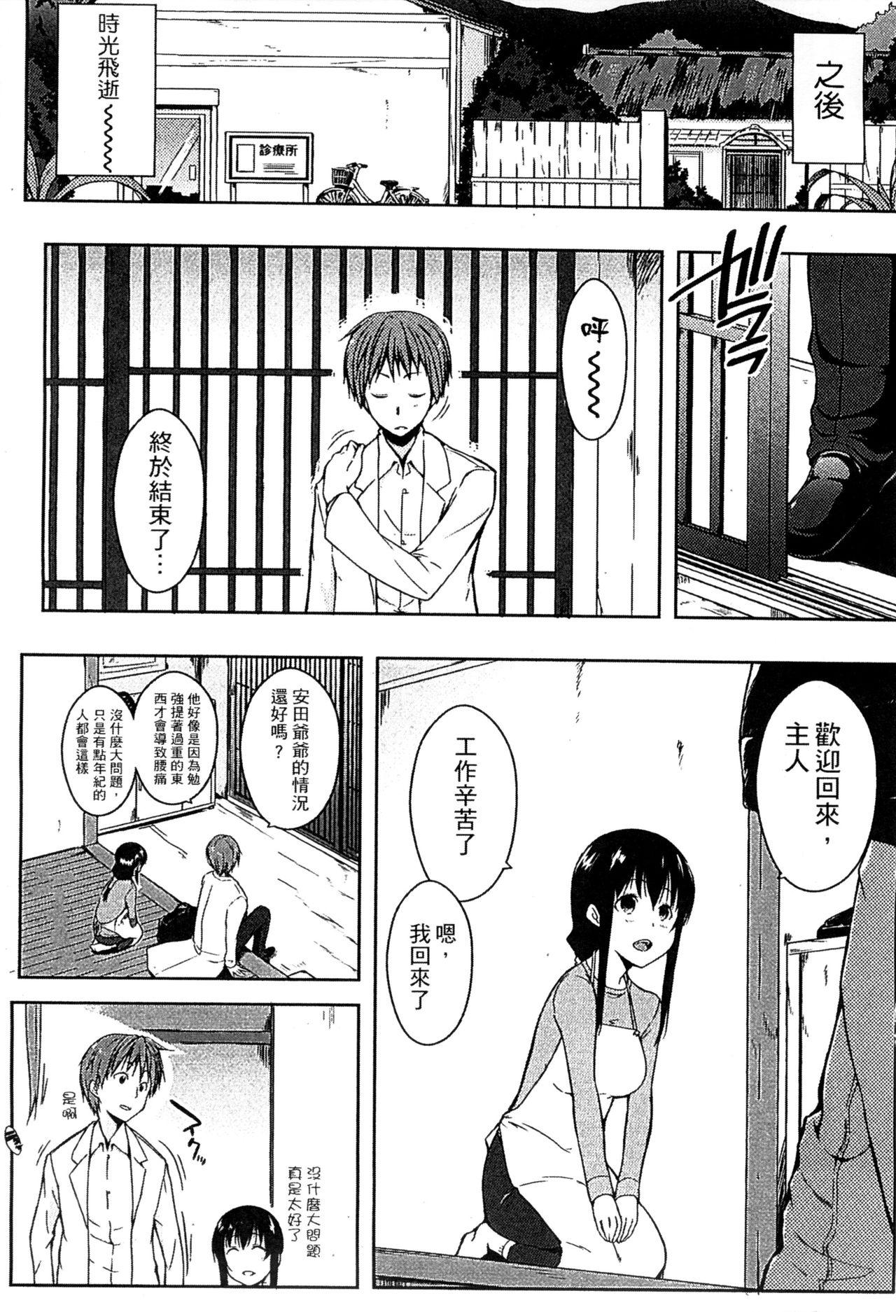 エローライフ[かいづか]  [中国翻訳](222页)