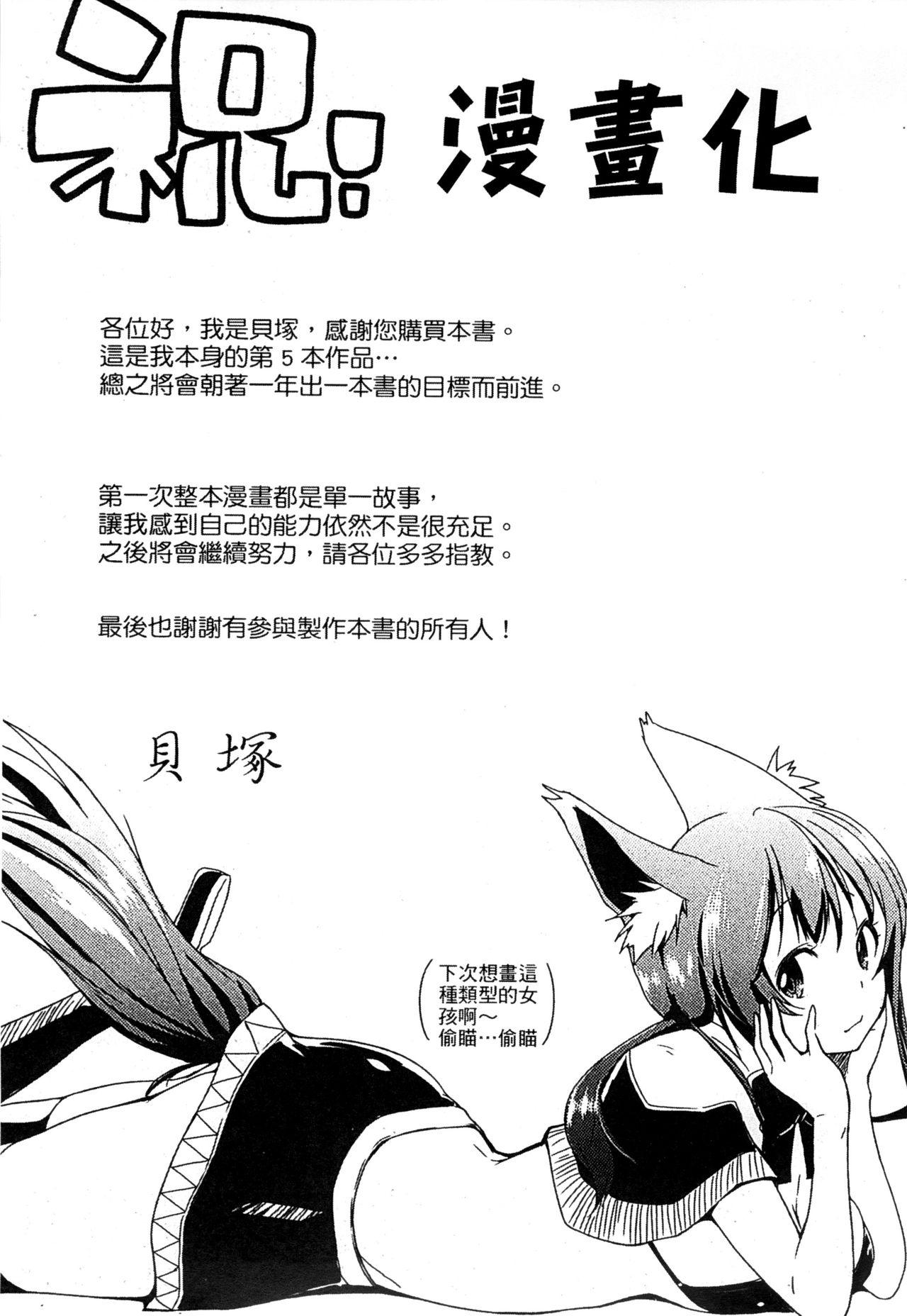 エローライフ[かいづか]  [中国翻訳](222页)