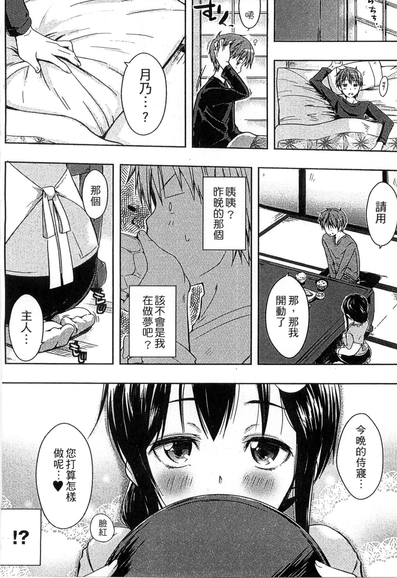 エローライフ[かいづか]  [中国翻訳](222页)