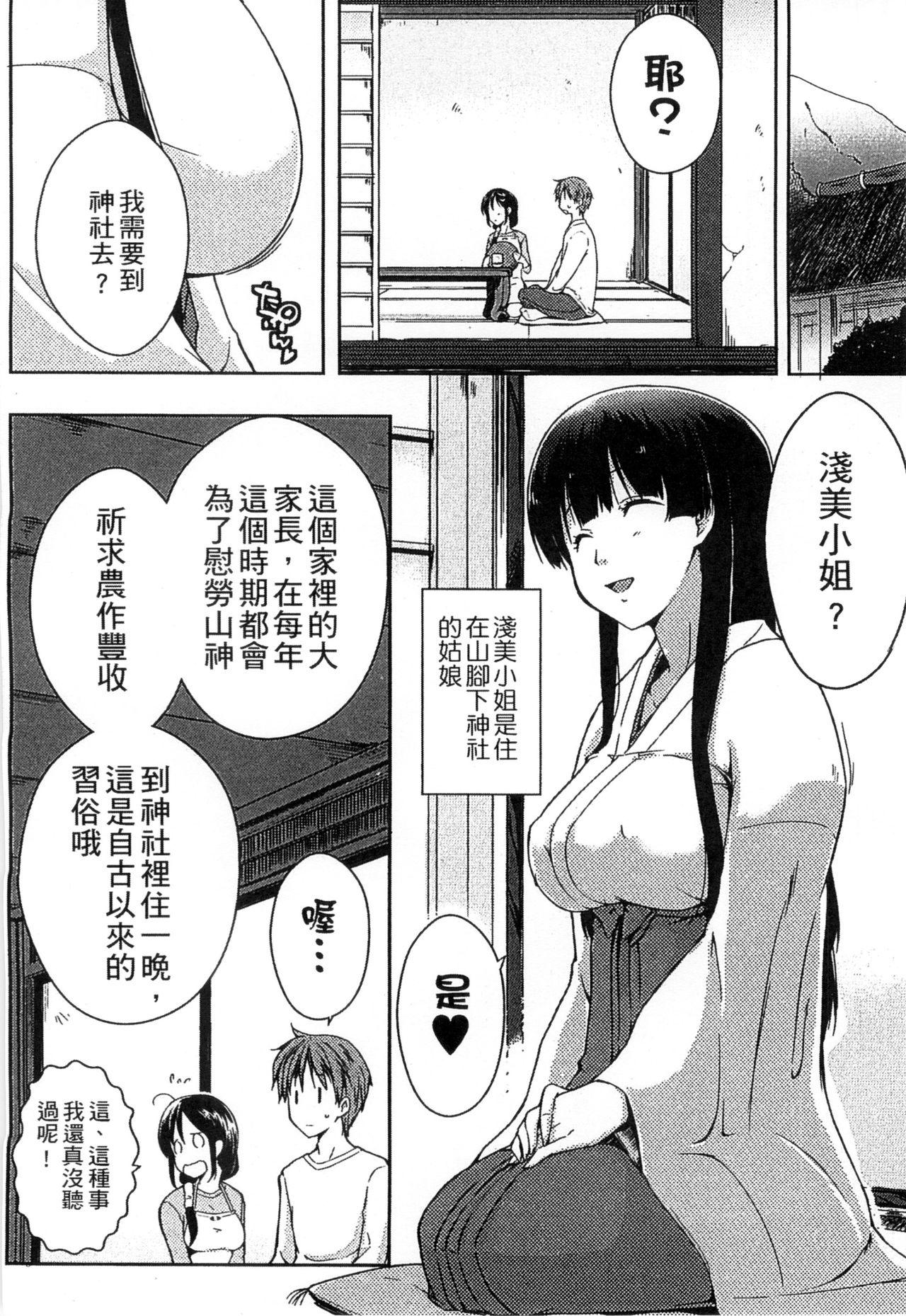 エローライフ[かいづか]  [中国翻訳](222页)