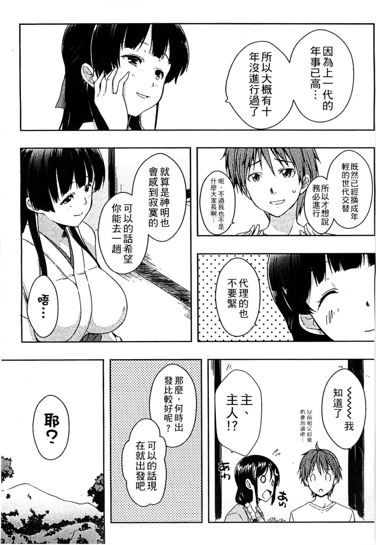 エローライフ[かいづか]  [中国翻訳](222页)