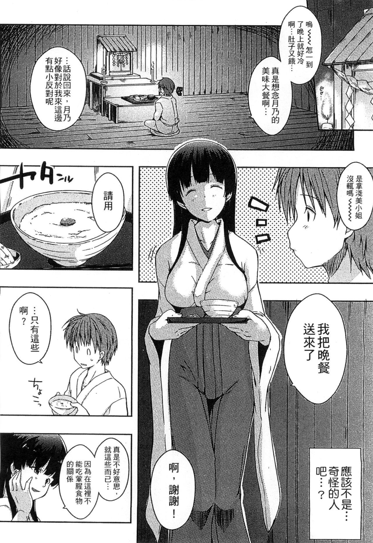 エローライフ[かいづか]  [中国翻訳](222页)