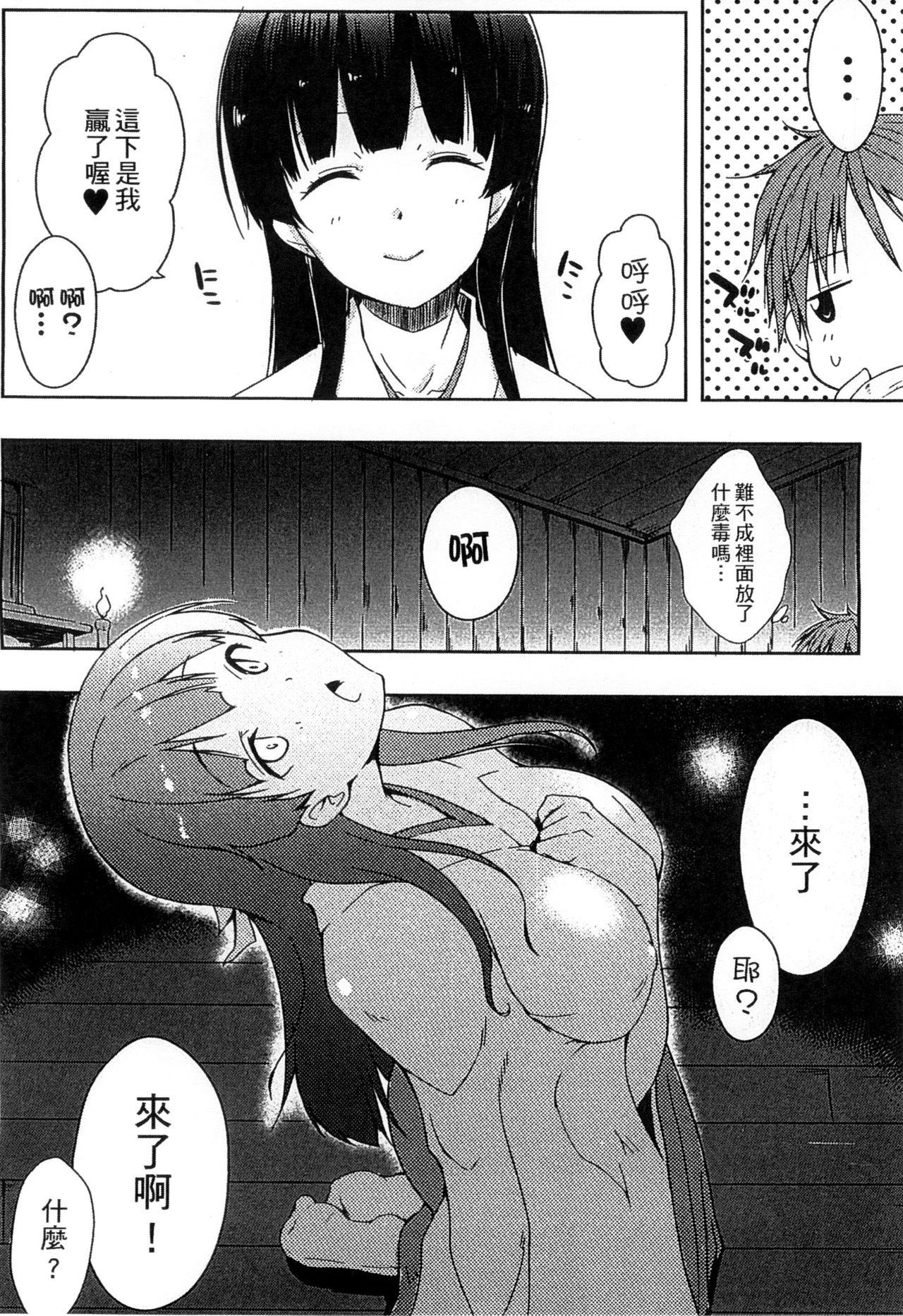 エローライフ[かいづか]  [中国翻訳](222页)