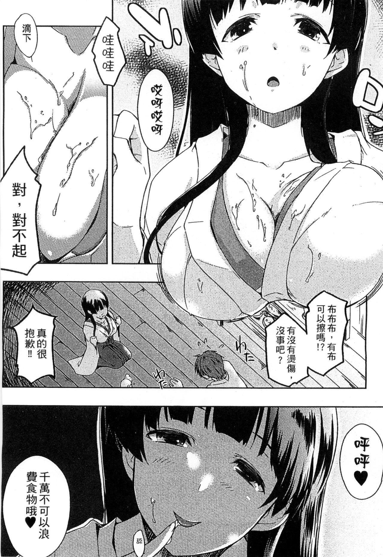 エローライフ[かいづか]  [中国翻訳](222页)