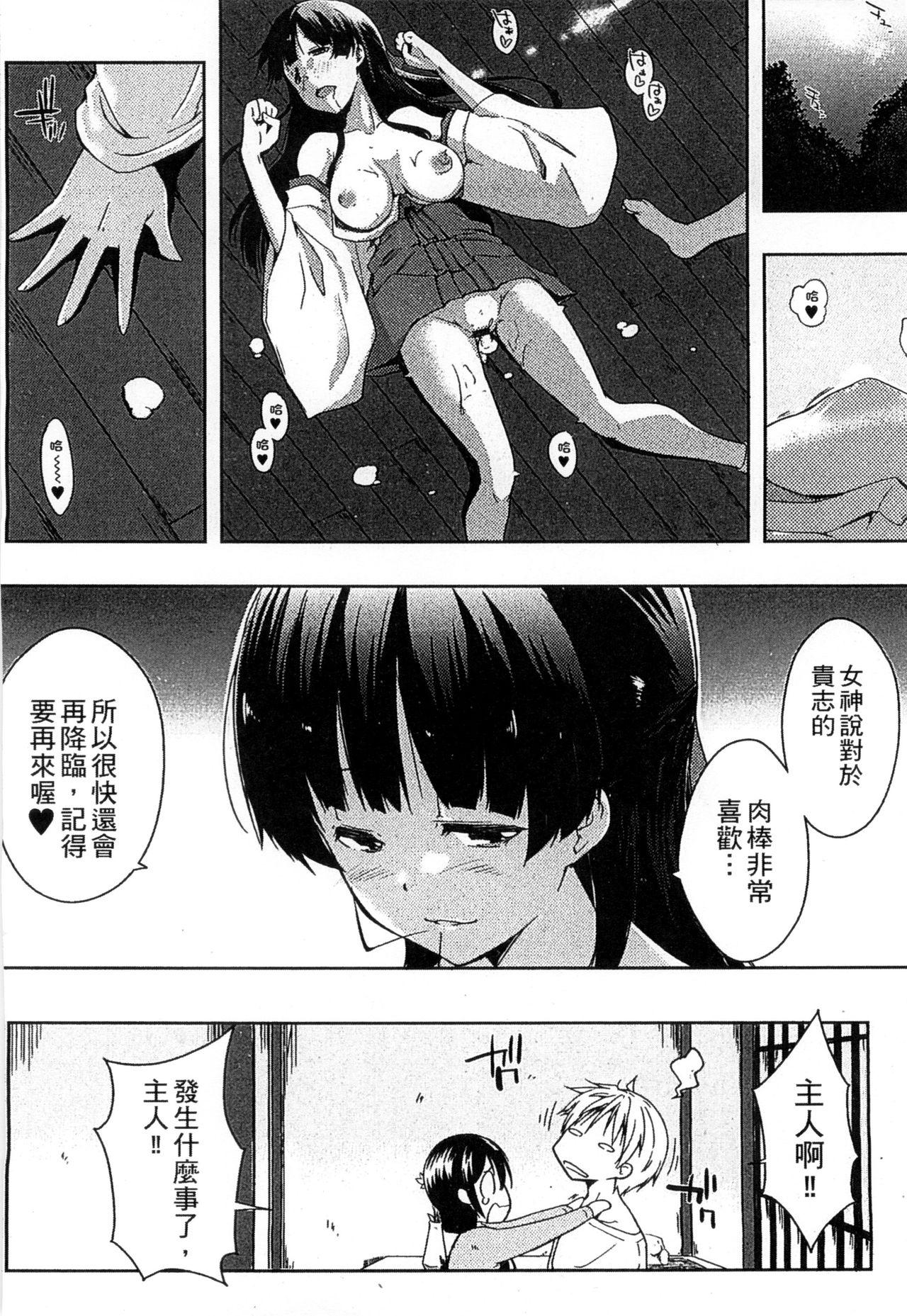 エローライフ[かいづか]  [中国翻訳](222页)