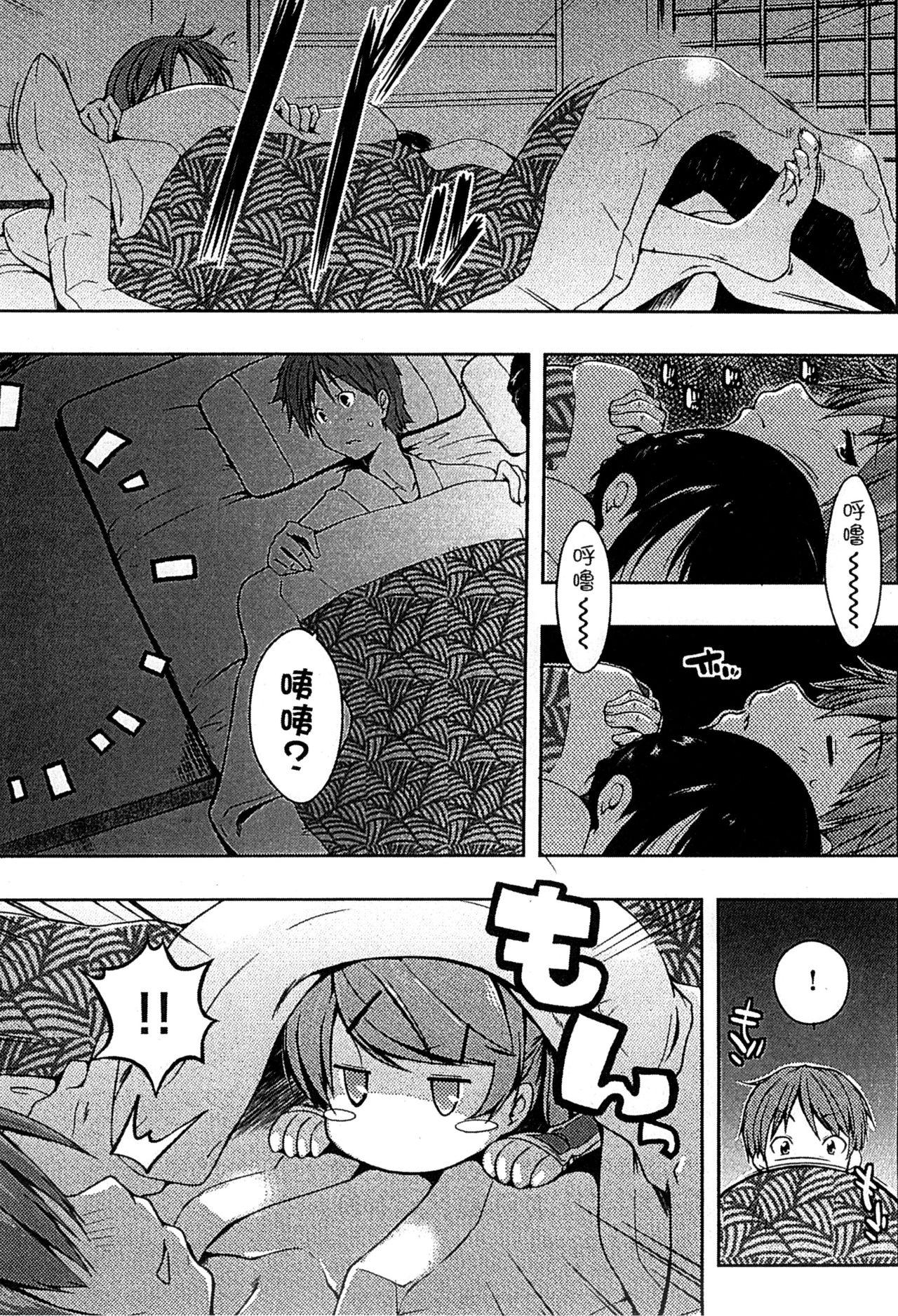 エローライフ[かいづか]  [中国翻訳](222页)