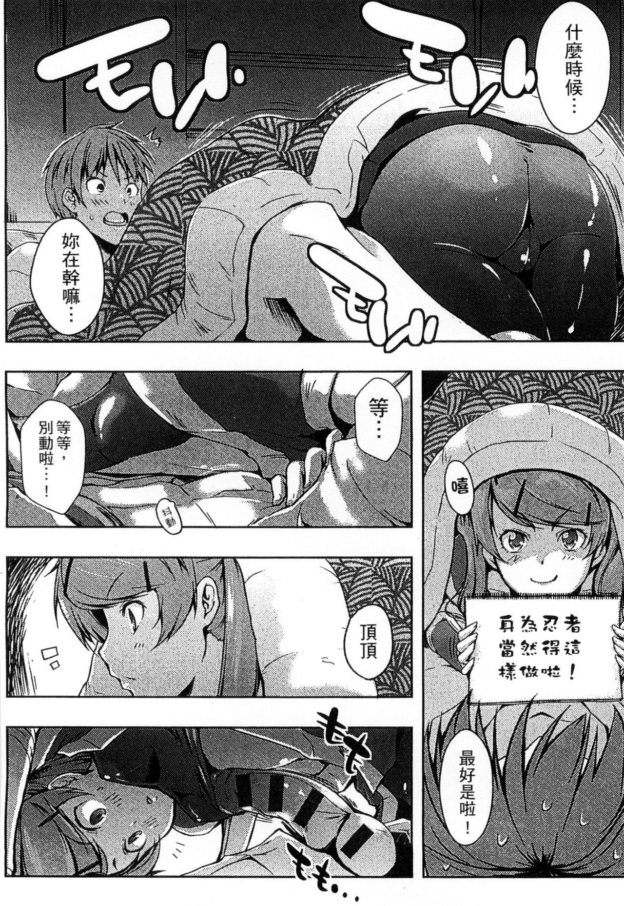 エローライフ[かいづか]  [中国翻訳](222页)