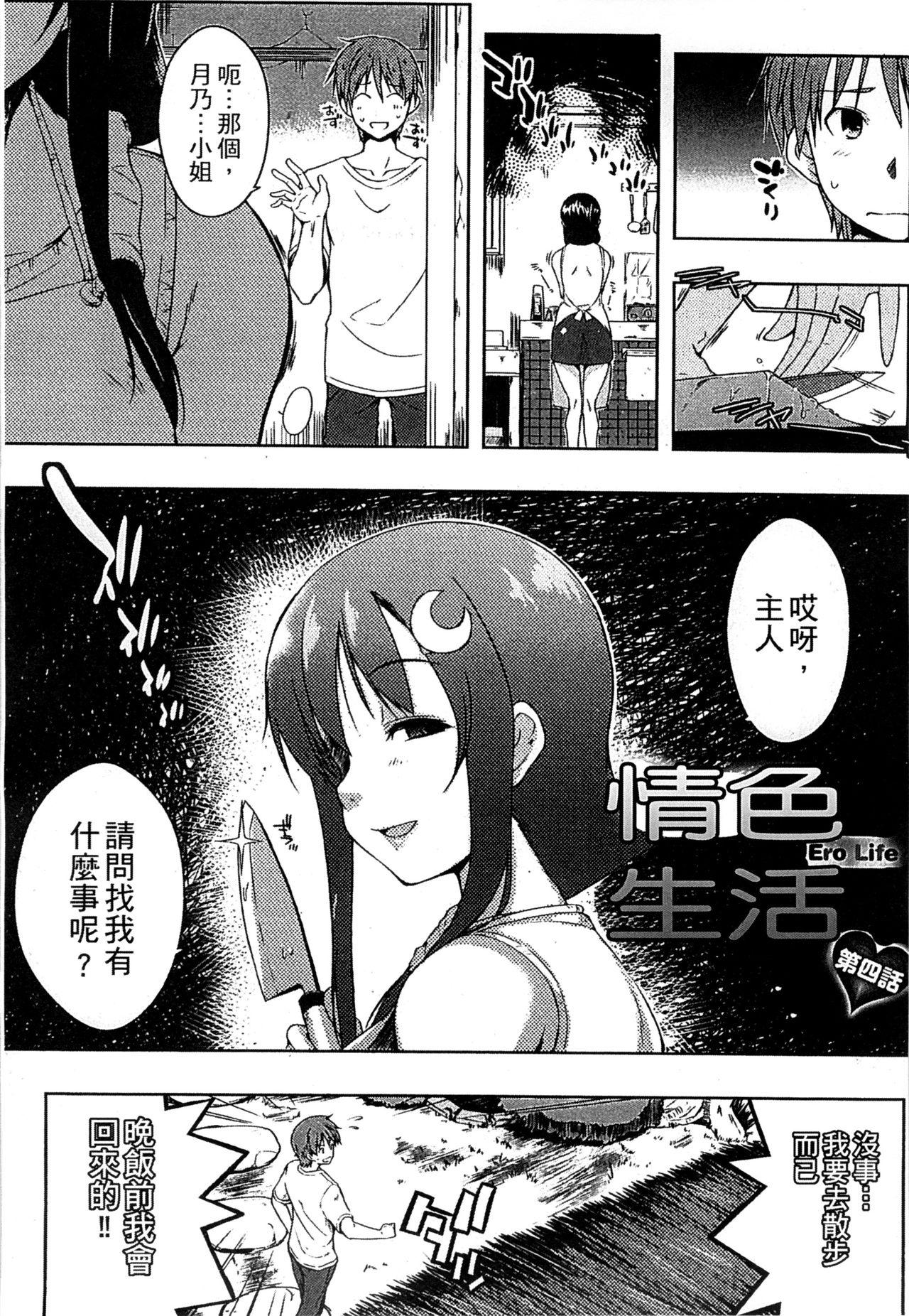 エローライフ[かいづか]  [中国翻訳](222页)