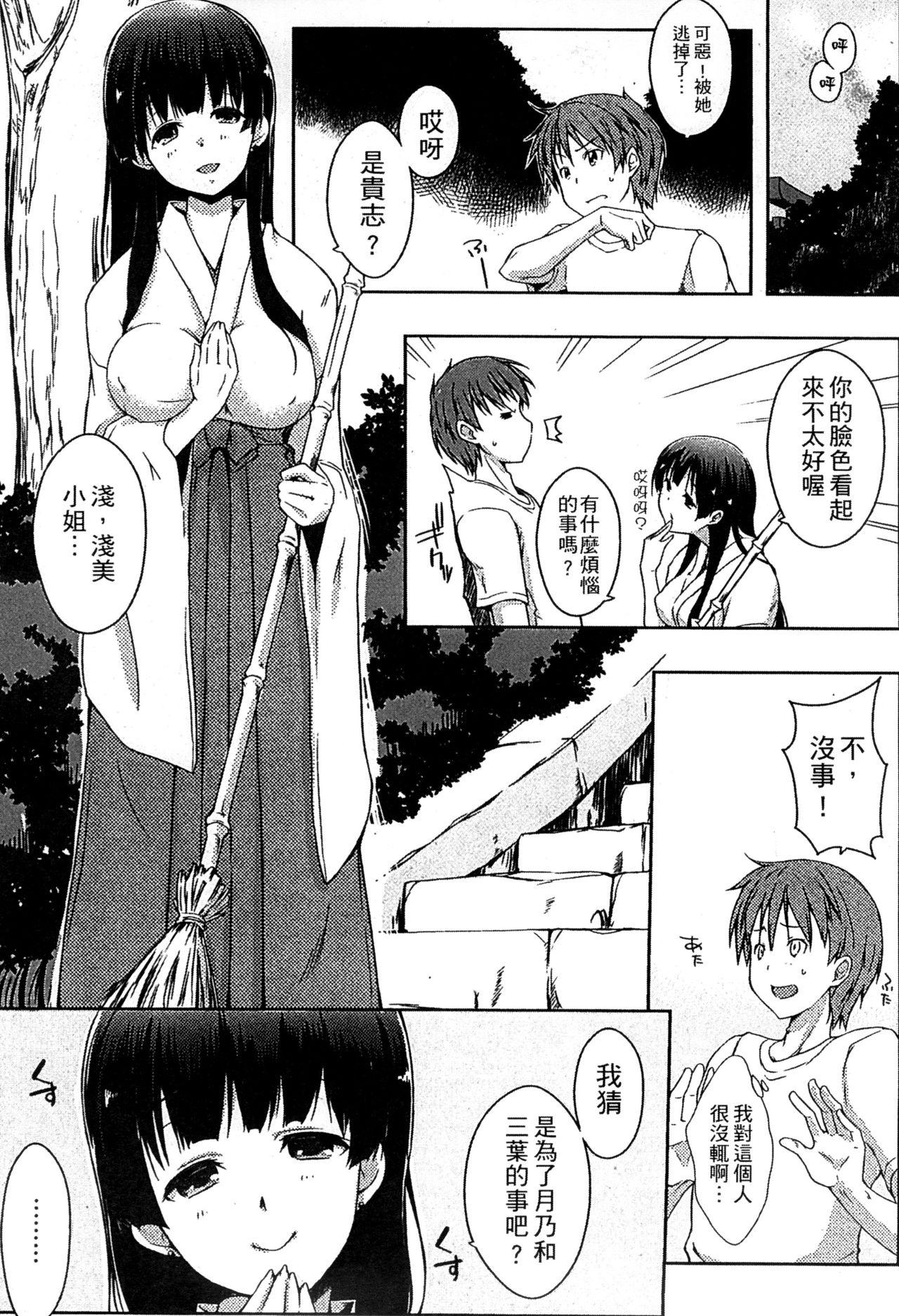 エローライフ[かいづか]  [中国翻訳](222页)