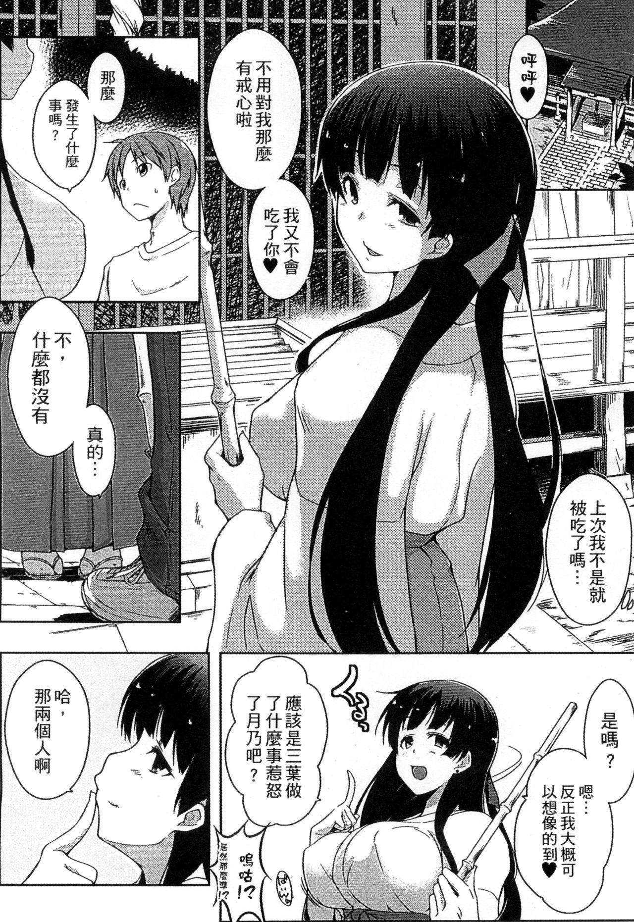 エローライフ[かいづか]  [中国翻訳](222页)