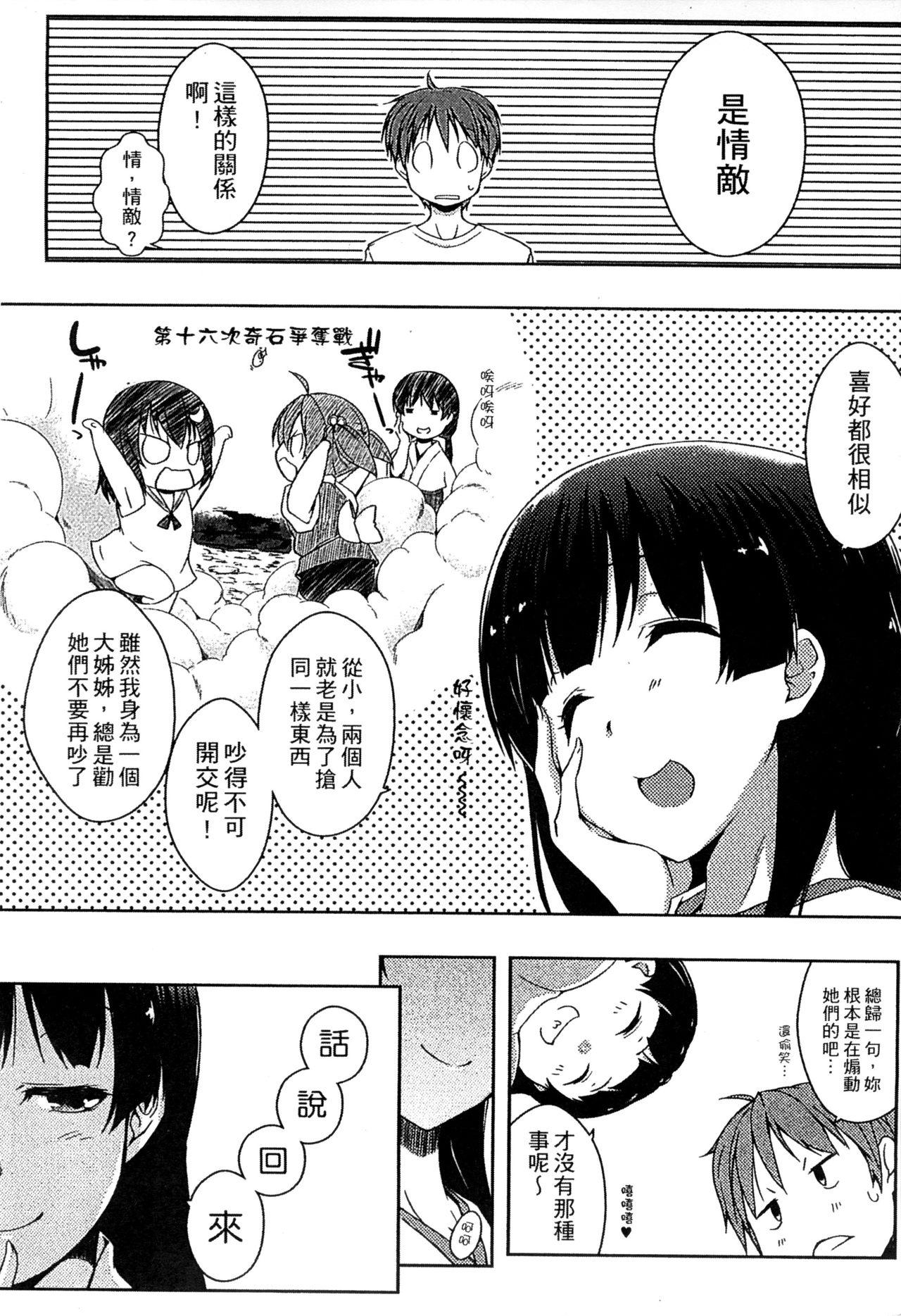 エローライフ[かいづか]  [中国翻訳](222页)