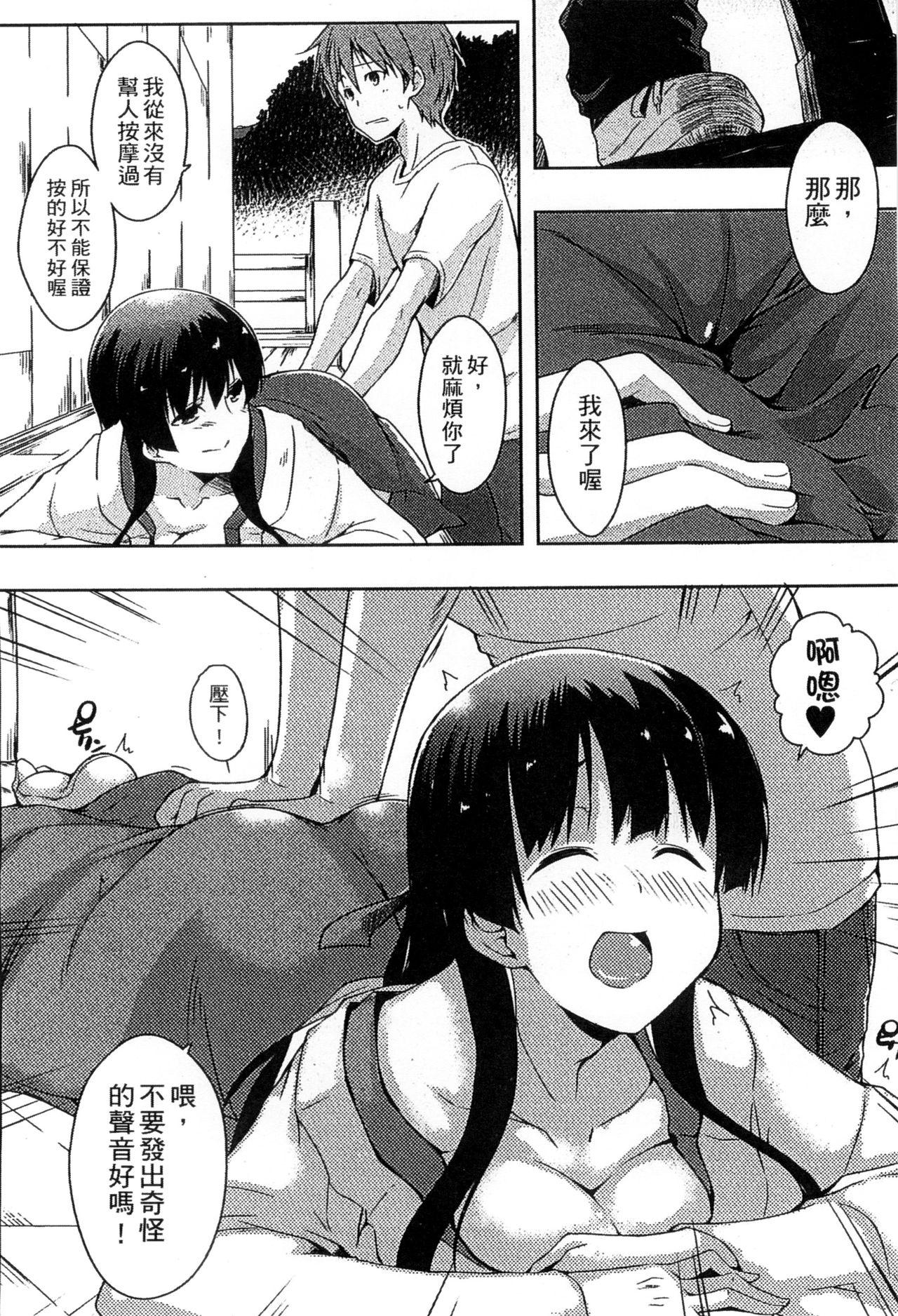 エローライフ[かいづか]  [中国翻訳](222页)