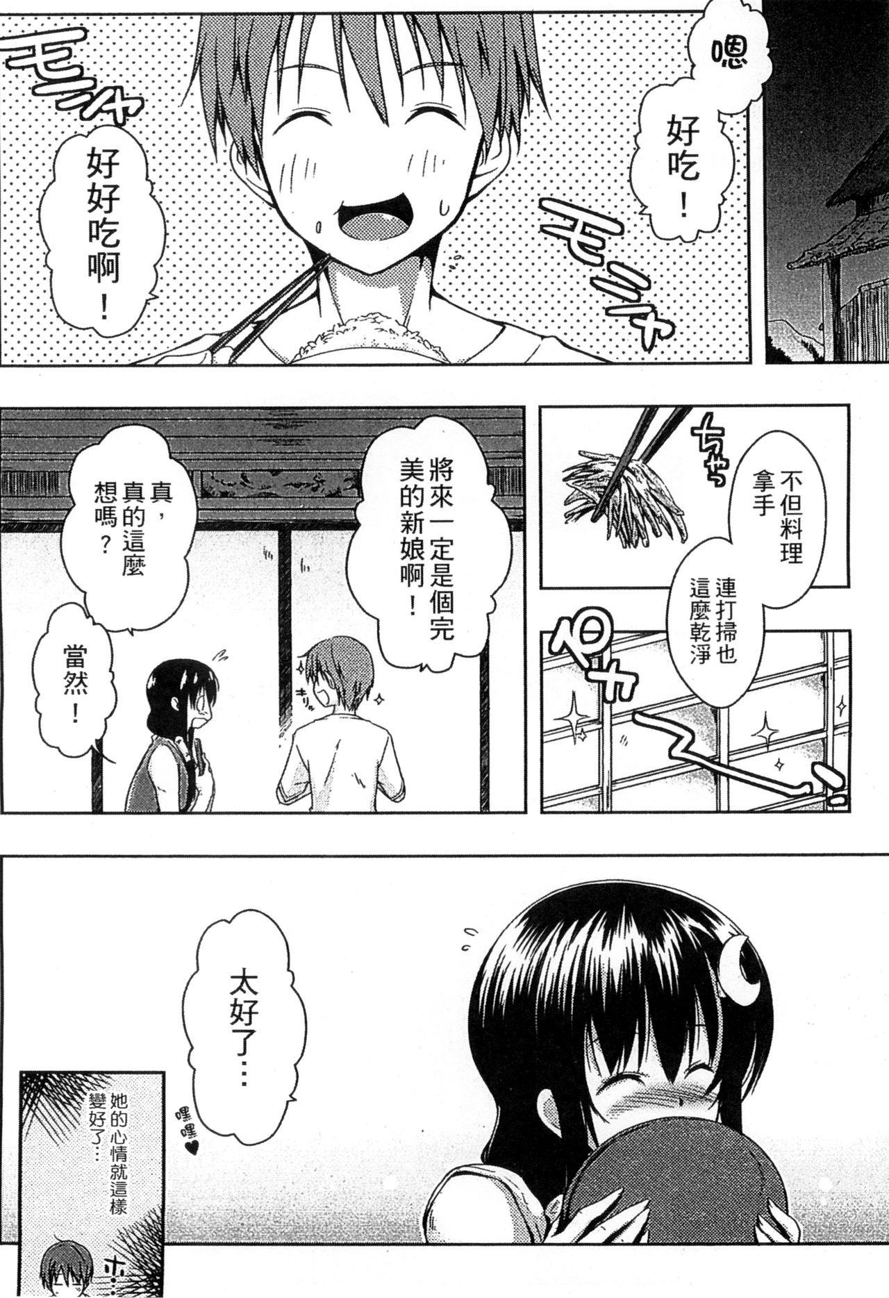 エローライフ[かいづか]  [中国翻訳](222页)