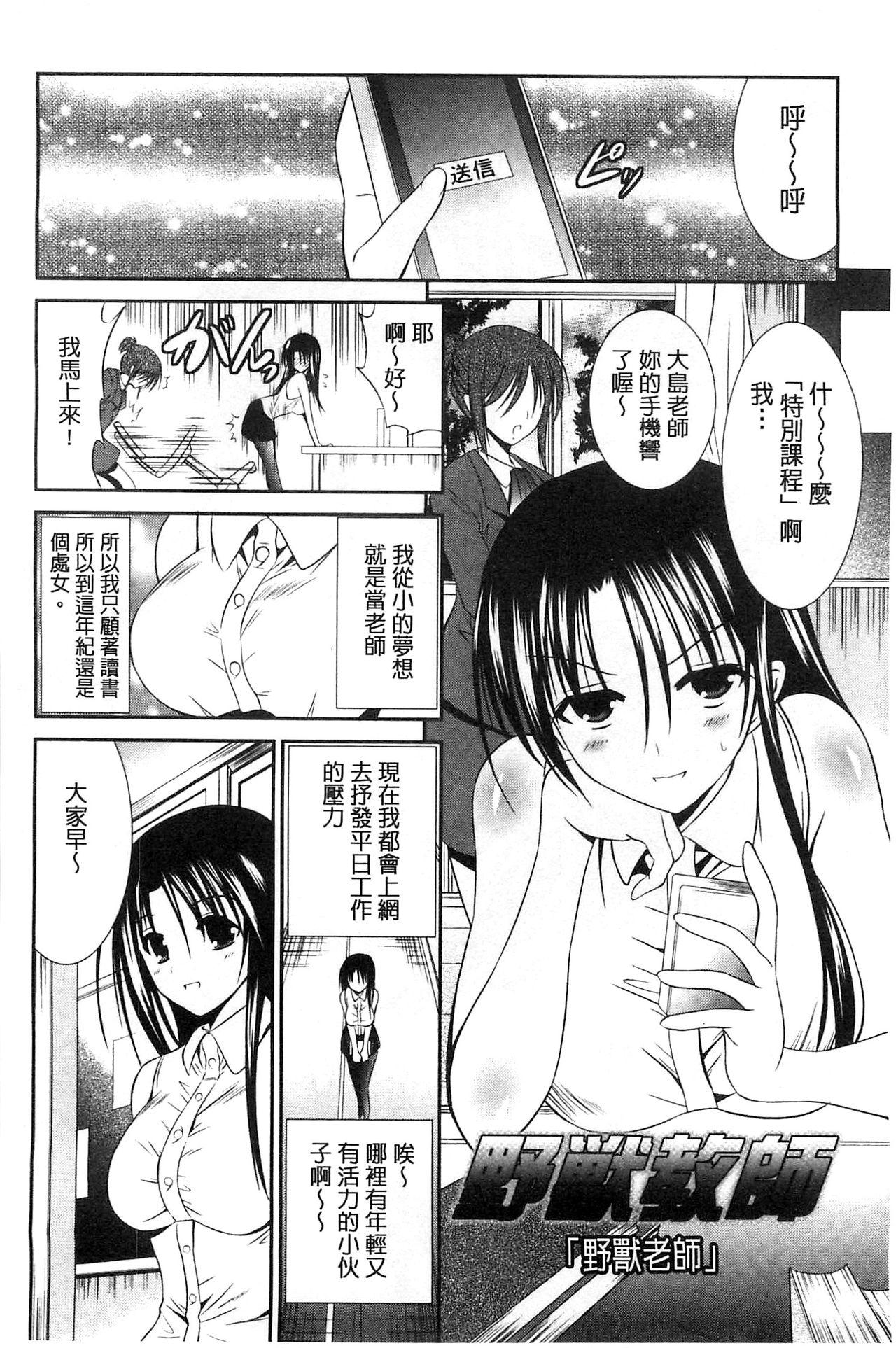 にゅう！ 美巨乳！[秋月たかひろ]  [中国翻訳](193页)