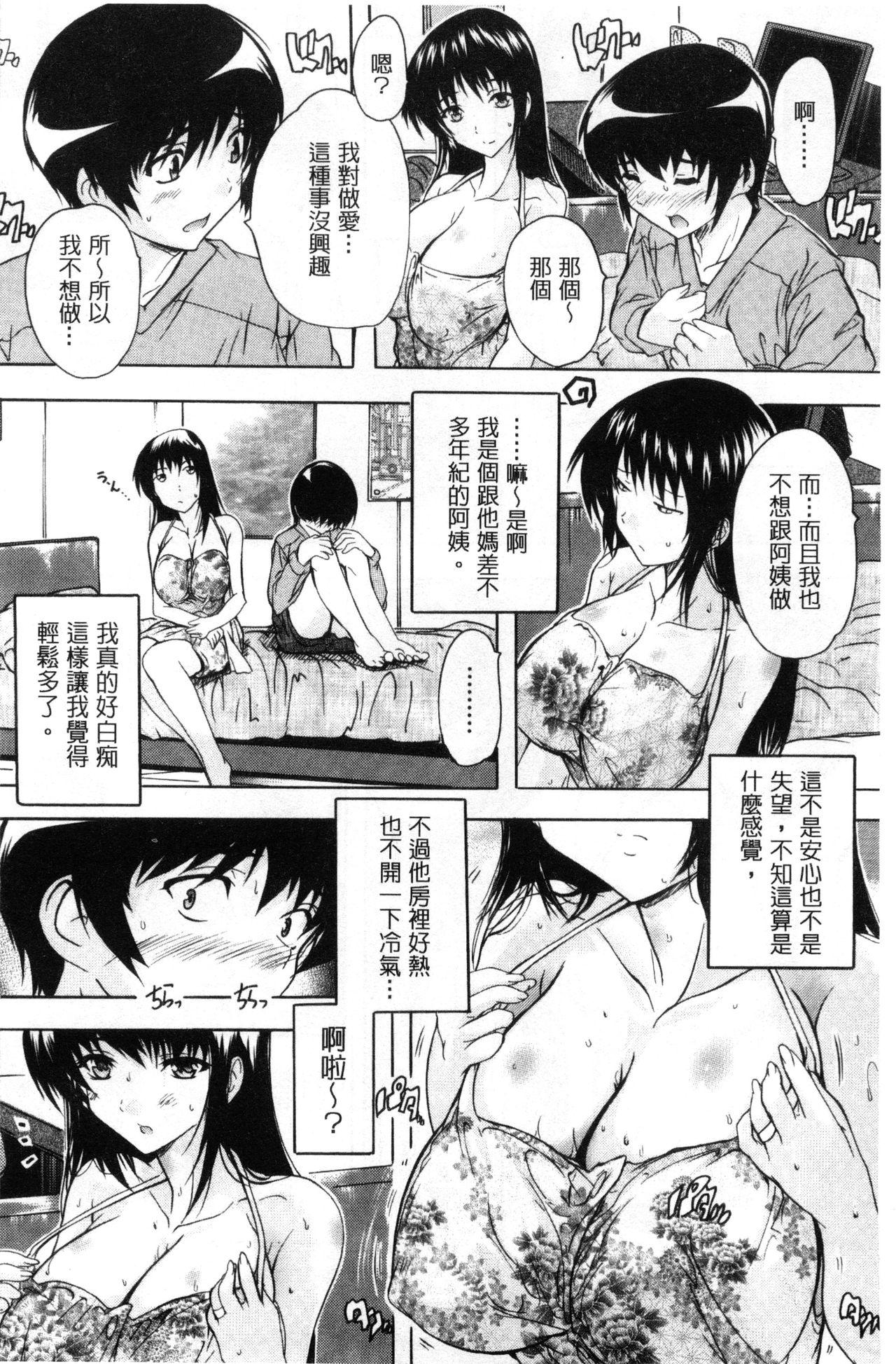 乳奴隷～母娘ご懐妊～ 乳奴隸-母女都懷孕[奈塚Q弥]  [中国翻訳](200页)