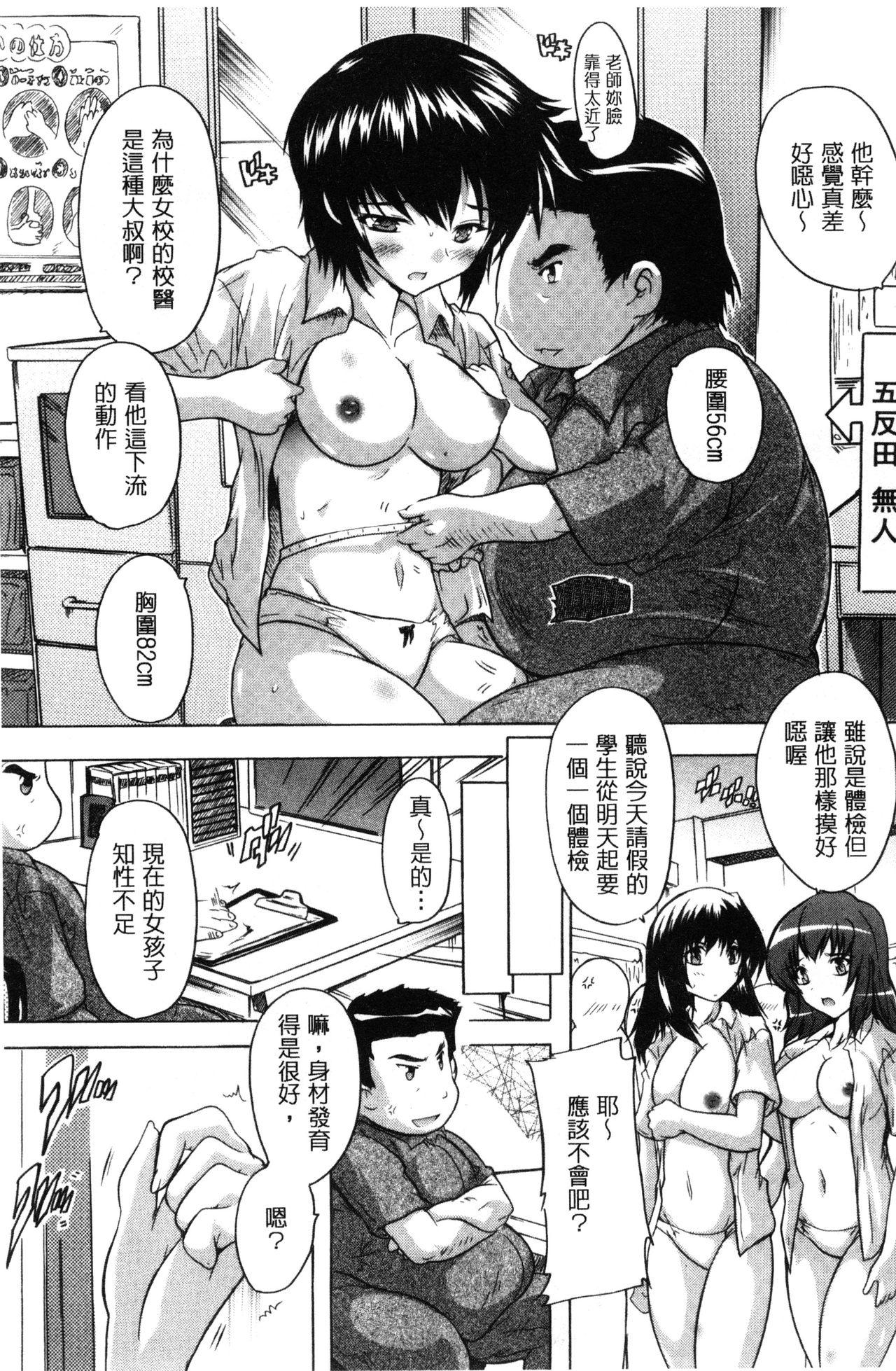 乳奴隷～母娘ご懐妊～ 乳奴隸-母女都懷孕[奈塚Q弥]  [中国翻訳](200页)