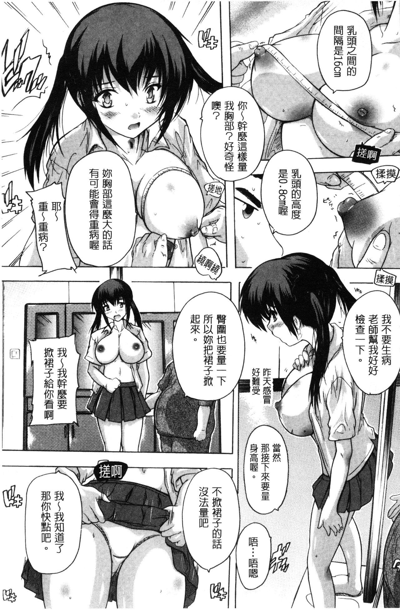 乳奴隷～母娘ご懐妊～ 乳奴隸-母女都懷孕[奈塚Q弥]  [中国翻訳](200页)